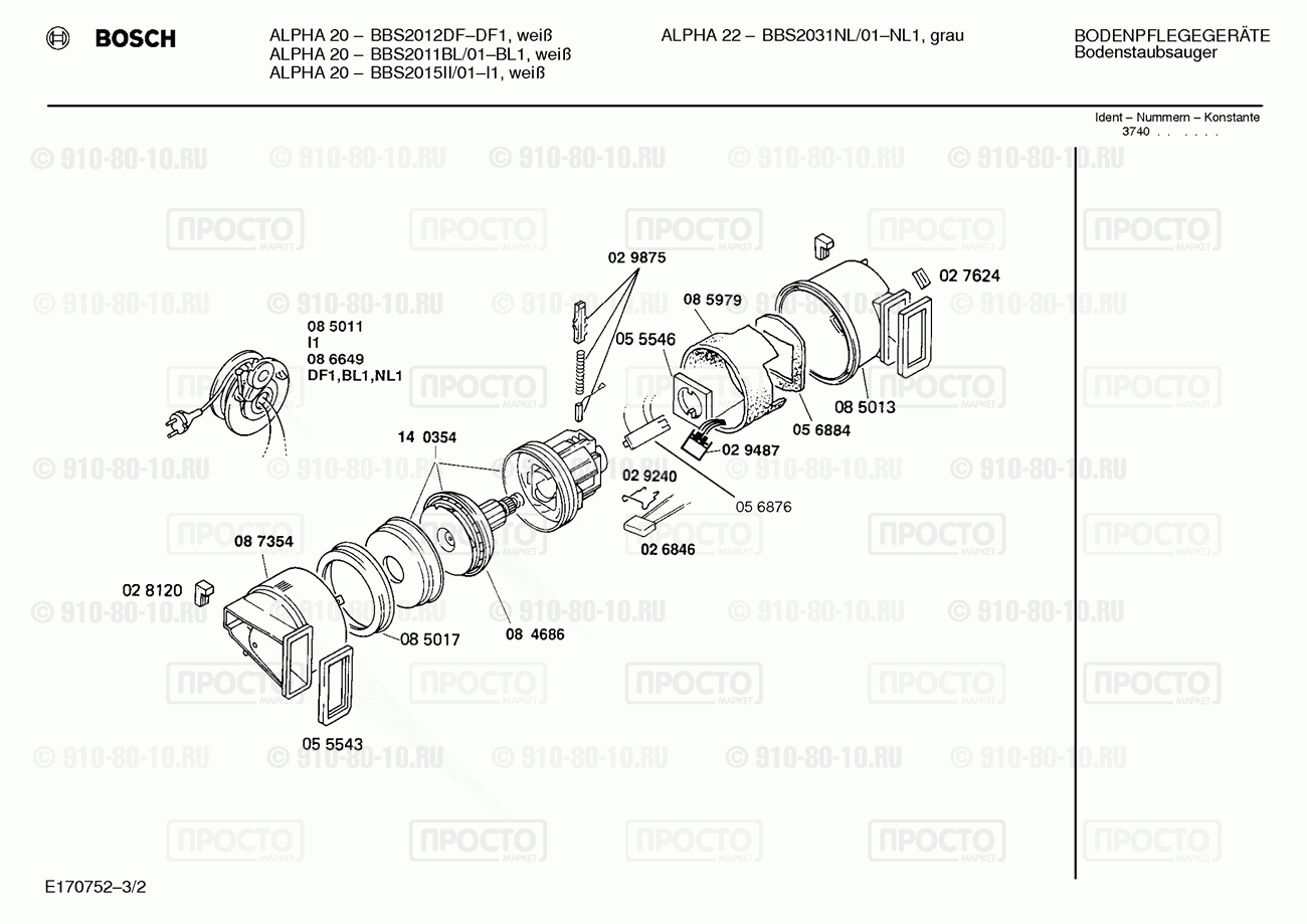 Пылесос Bosch BBS2015II/01 - взрыв-схема