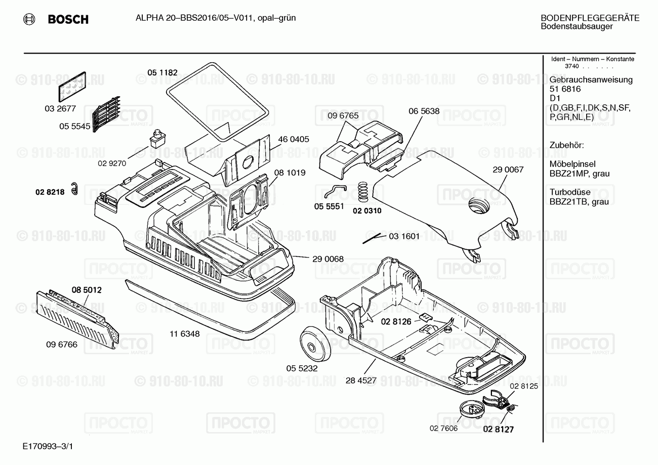 Пылесос Bosch BBS2016/05 - взрыв-схема