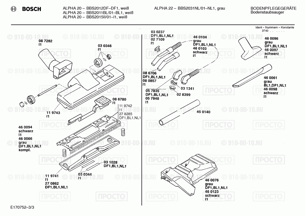 Пылесос Bosch BBS2031NL/01 - взрыв-схема