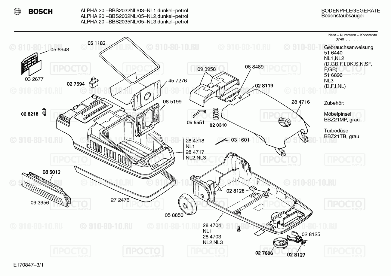 Пылесос Bosch BBS2032NL/03 - взрыв-схема