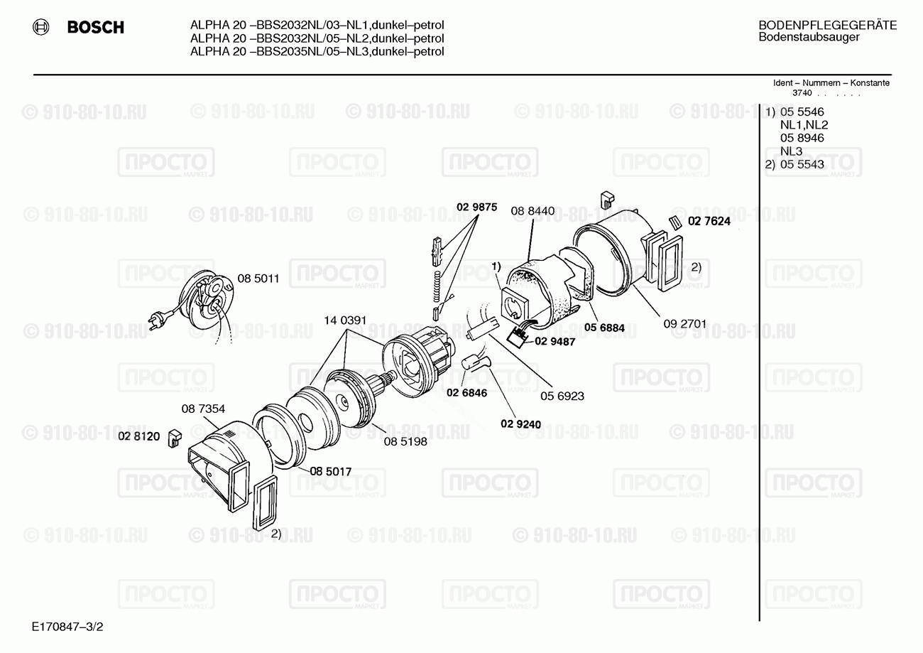 Пылесос Bosch BBS2035NL/05 - взрыв-схема