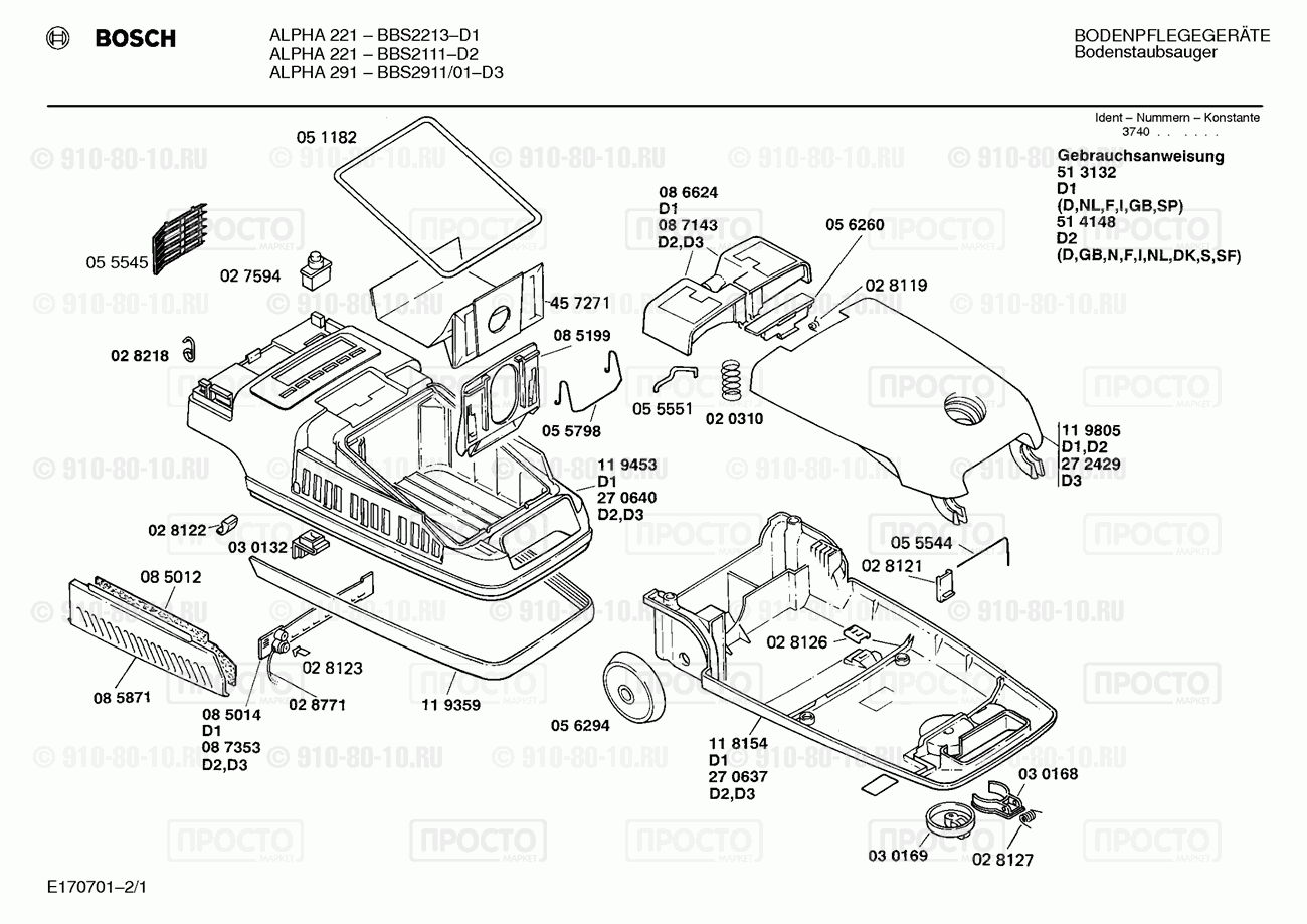 Пылесос Bosch BBS2111(00) - взрыв-схема