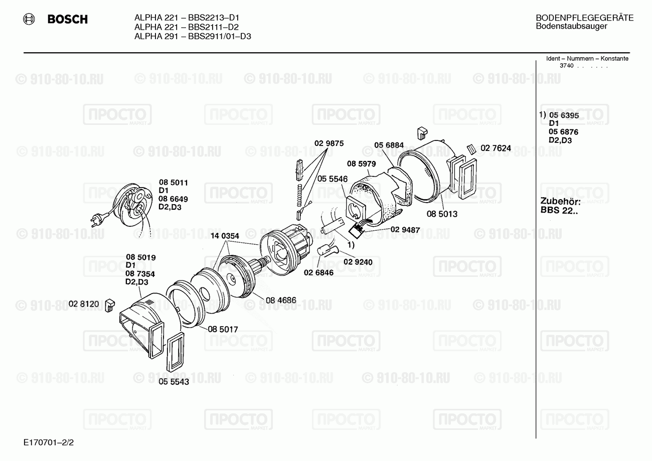 Пылесос Bosch BBS2111(00) - взрыв-схема
