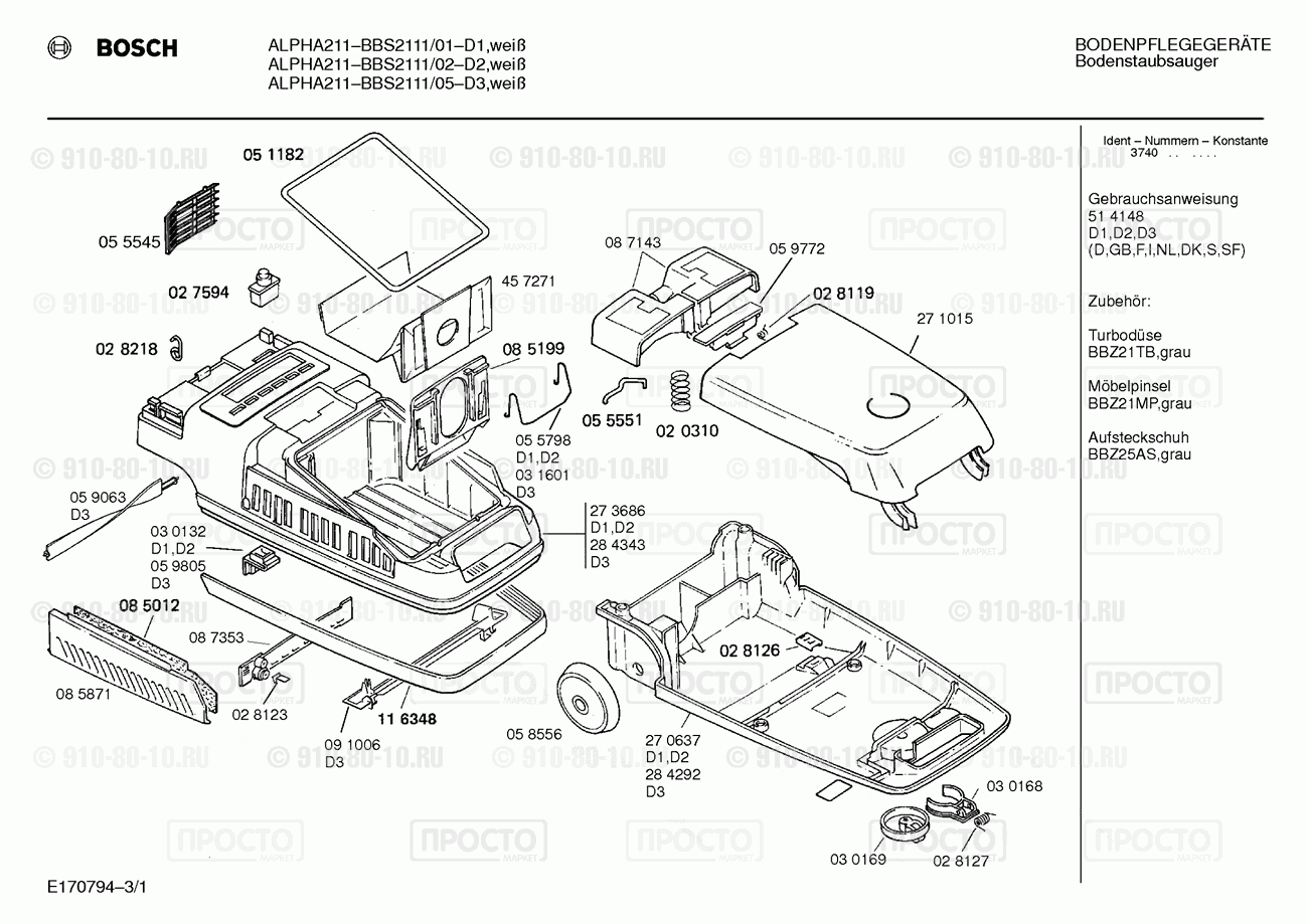 Пылесос Bosch BBS2111/01 - взрыв-схема