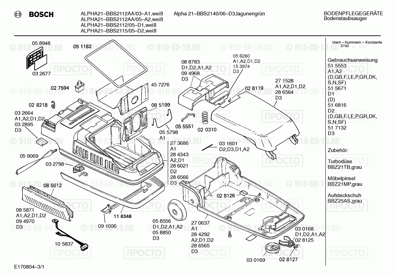 Пылесос Bosch BBS2112/05 - взрыв-схема