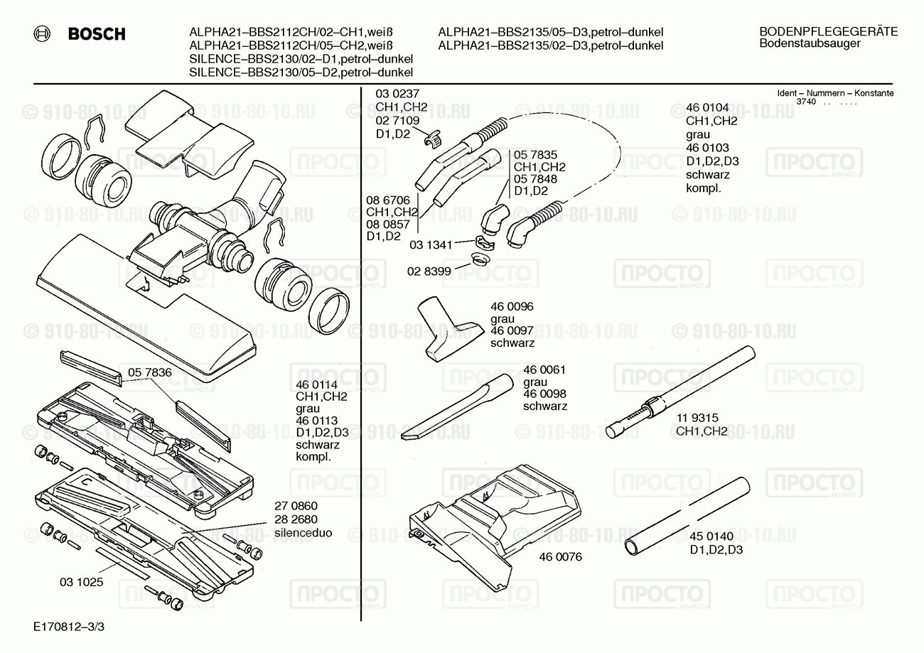 Пылесос Bosch BBS2112CH/02 - взрыв-схема