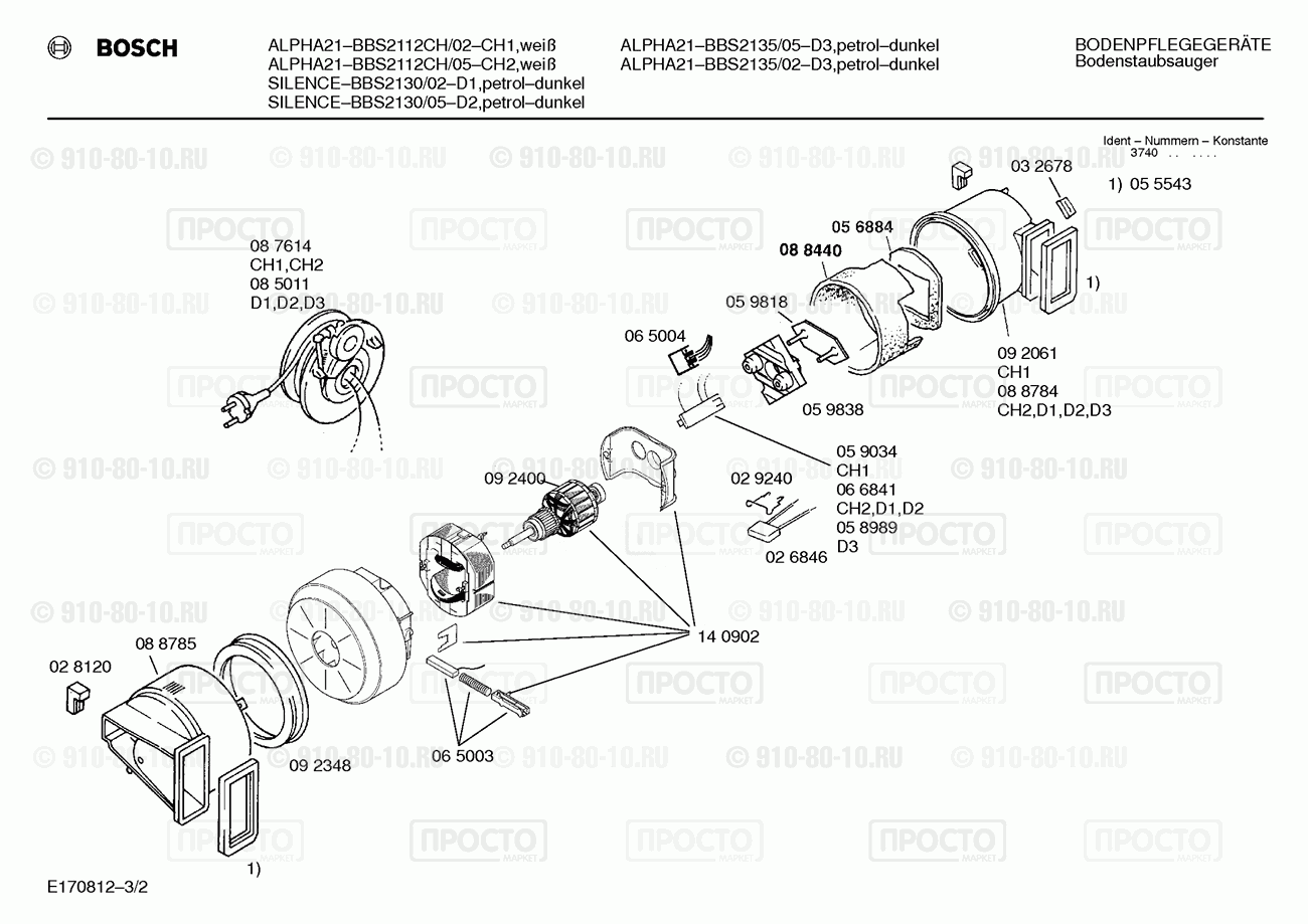 Пылесос Bosch BBS2112CH/05 - взрыв-схема