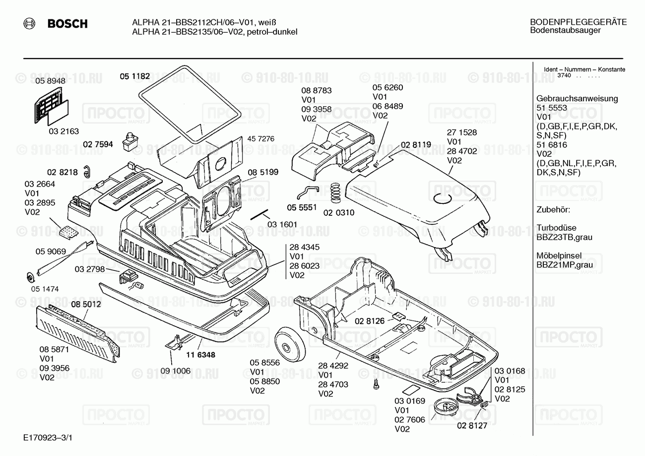 Пылесос Bosch BBS2112CH/06 - взрыв-схема