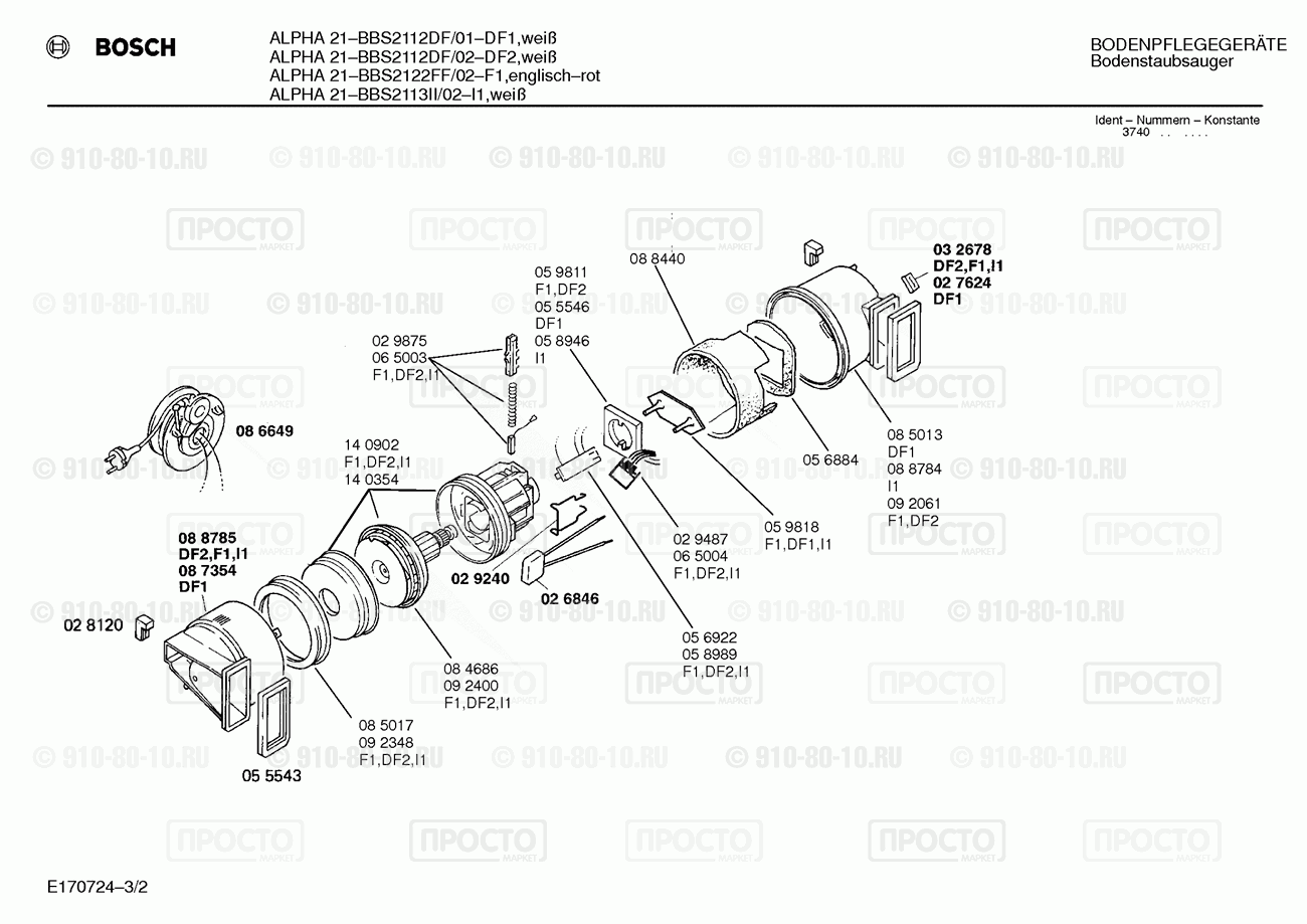 Пылесос Bosch BBS2112DF/02 - взрыв-схема