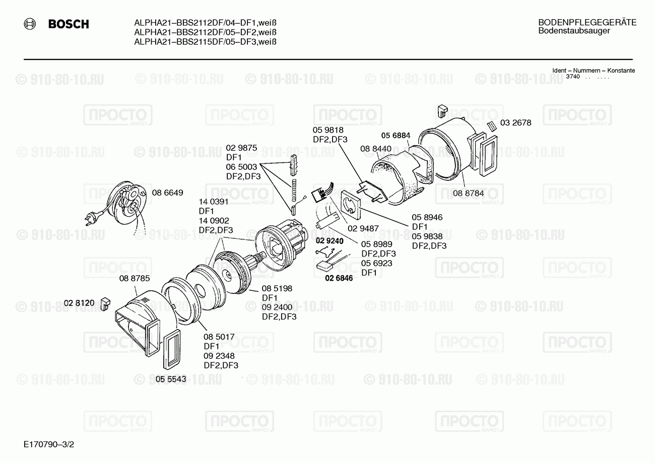 Пылесос Bosch BBS2112DF/04 - взрыв-схема