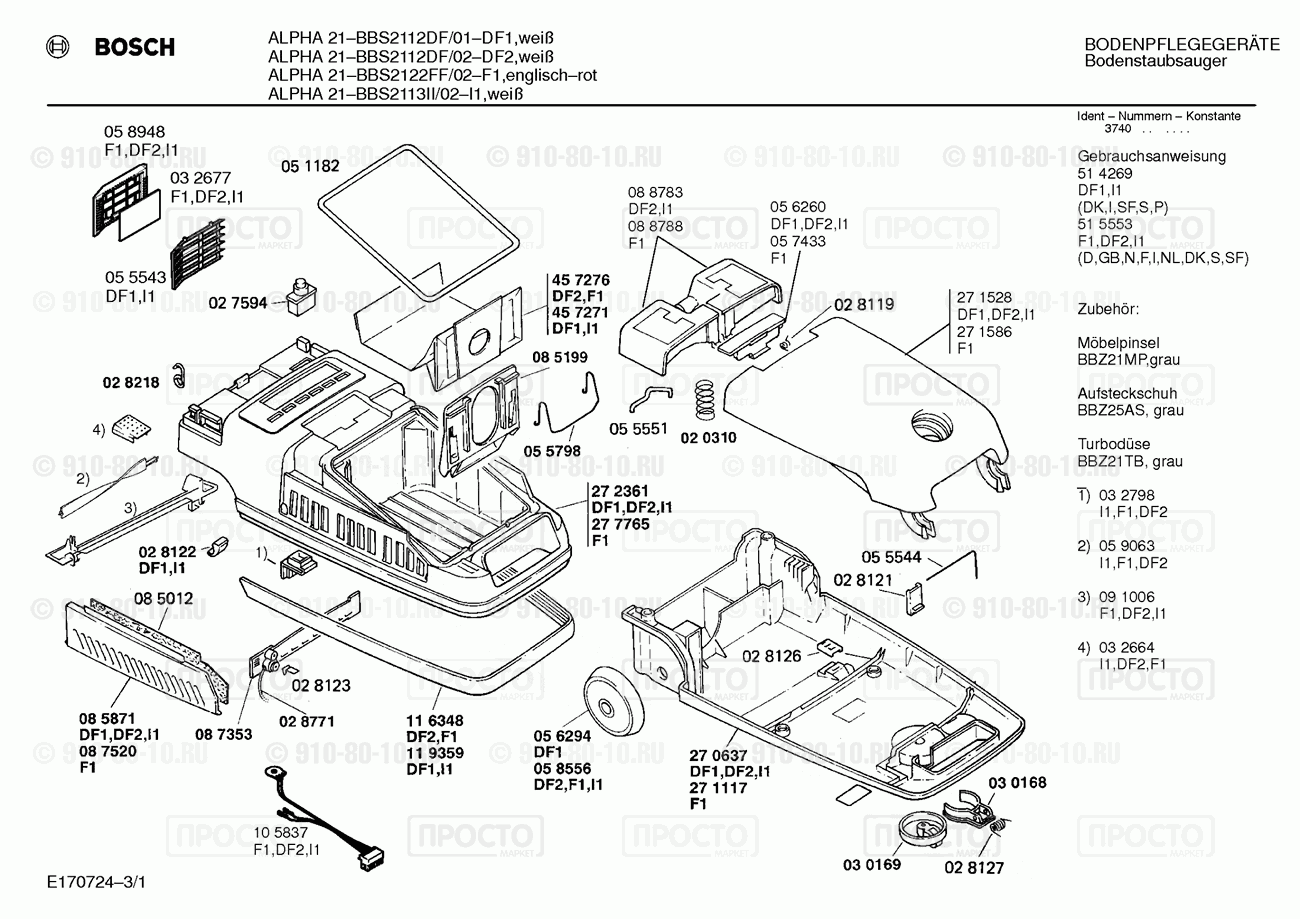Пылесос Bosch BBS2113II/02 - взрыв-схема