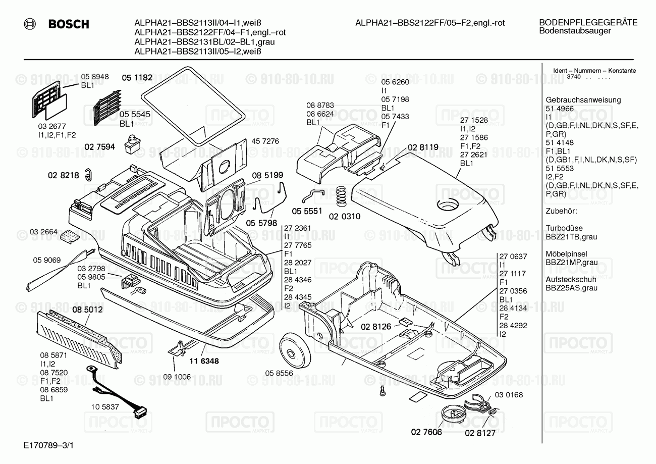 Пылесос Bosch BBS2113II/04 - взрыв-схема