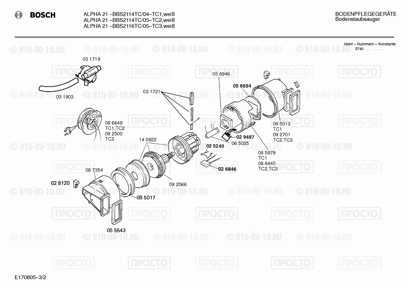 Пылесос Bosch BBS2114TC/04 - взрыв-схема