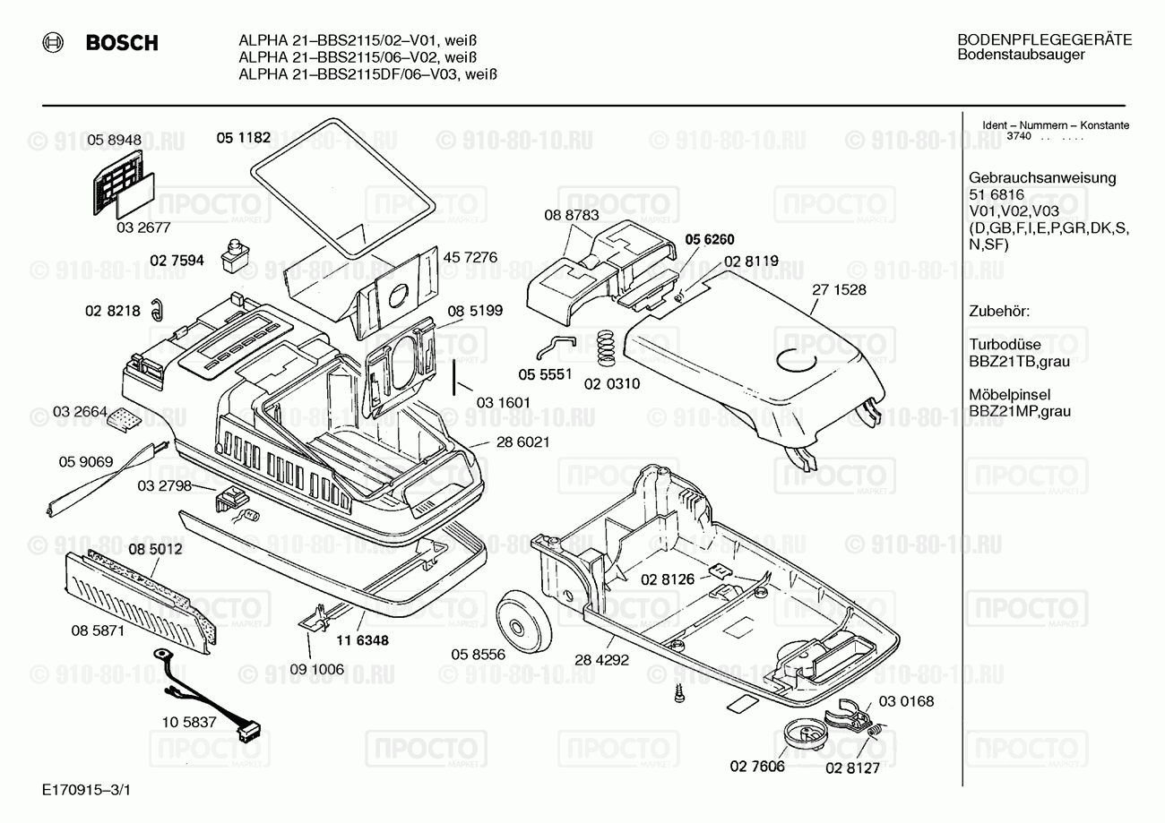 Пылесос Bosch BBS2115/02 - взрыв-схема
