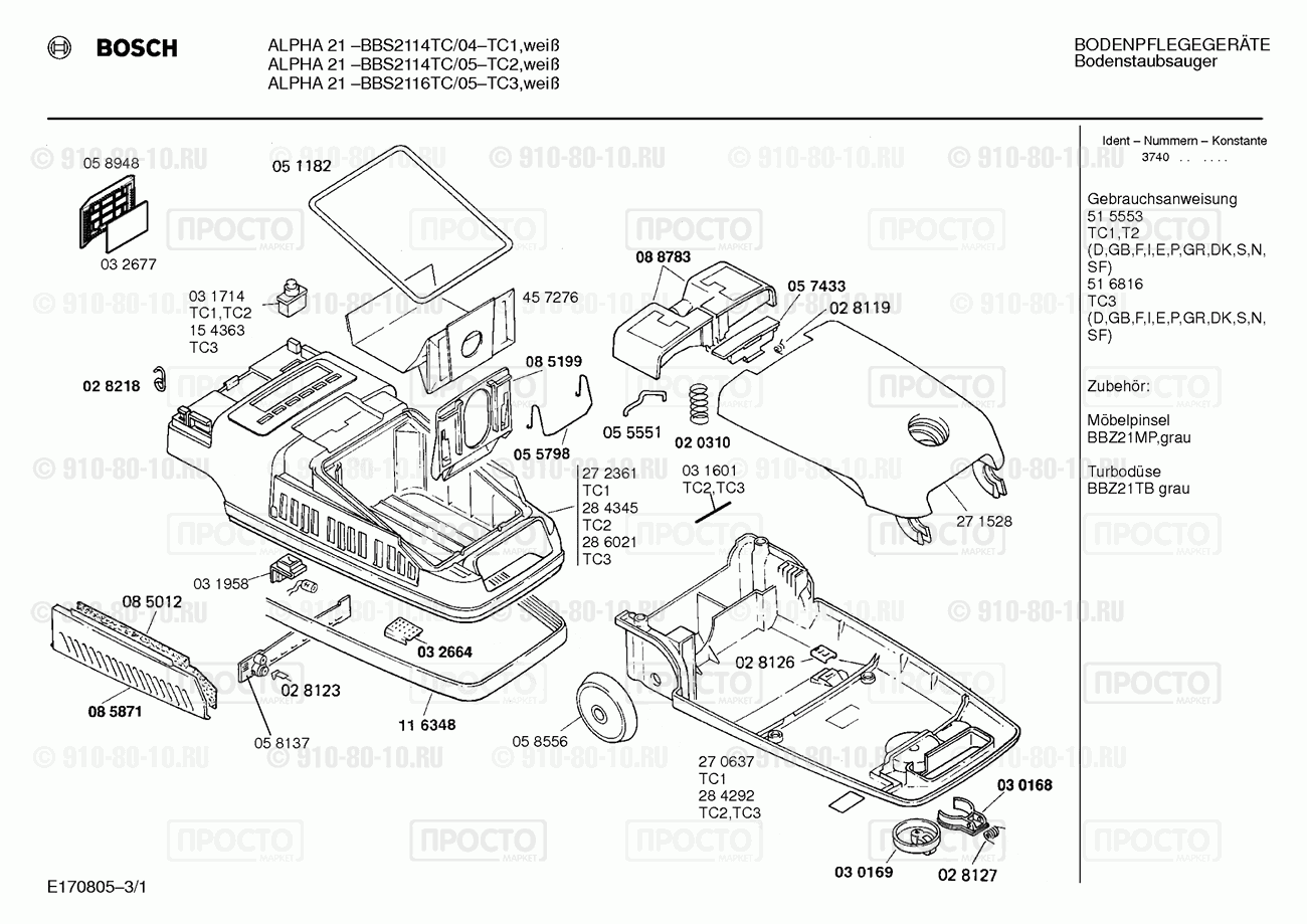 Пылесос Bosch BBS2116TC/05 - взрыв-схема
