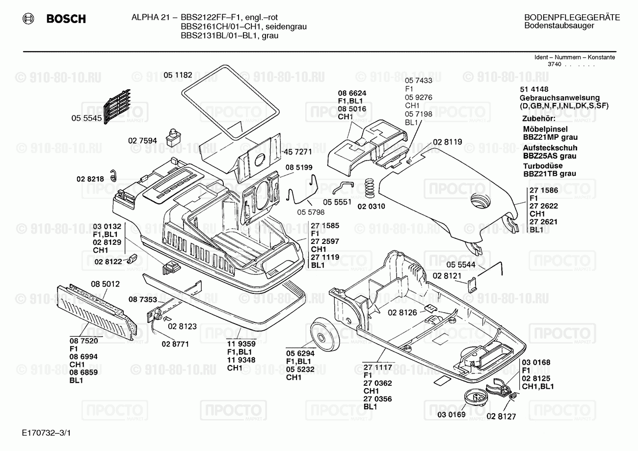 Пылесос Bosch BBS2122FF(00) - взрыв-схема
