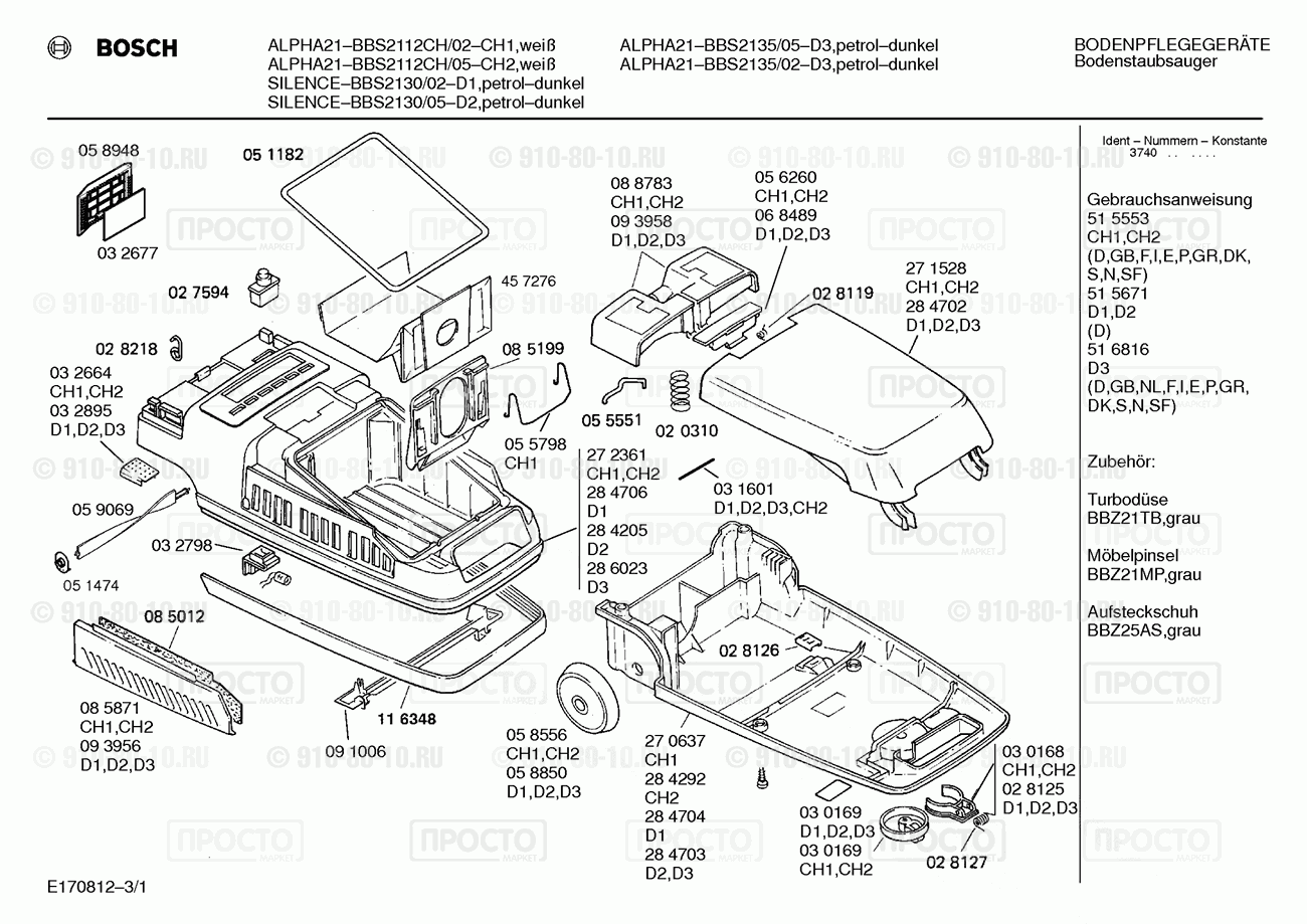 Пылесос Bosch BBS2130/05 - взрыв-схема