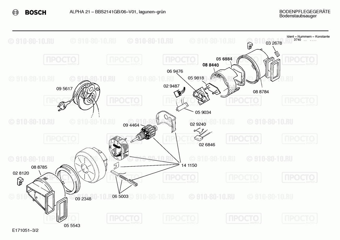 Пылесос Bosch BBS2141GB/06 - взрыв-схема
