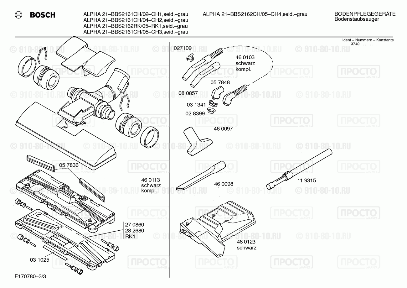 Пылесос Bosch BBS2161CH/02 - взрыв-схема