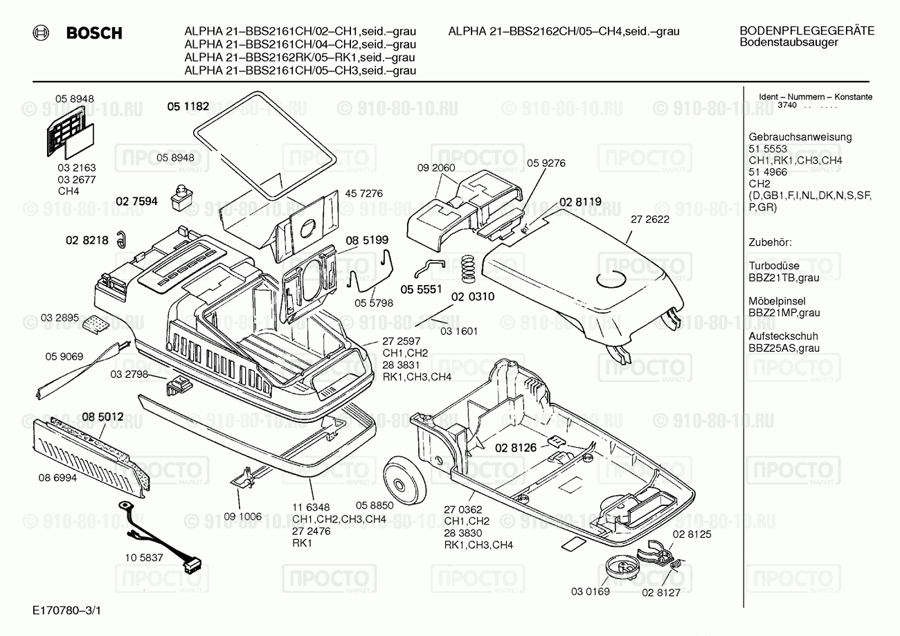 Пылесос Bosch BBS2161CH/04 - взрыв-схема