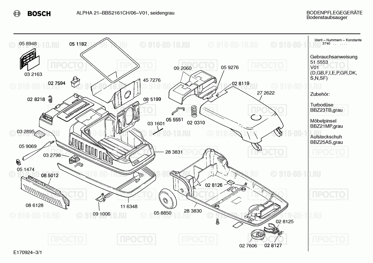 Пылесос Bosch BBS2161CH/06 - взрыв-схема