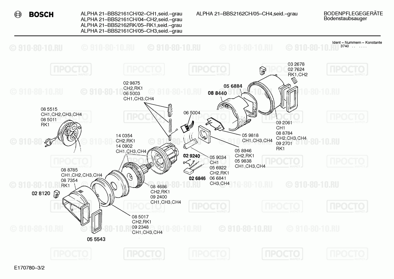 Пылесос Bosch BBS2162CH/05 - взрыв-схема