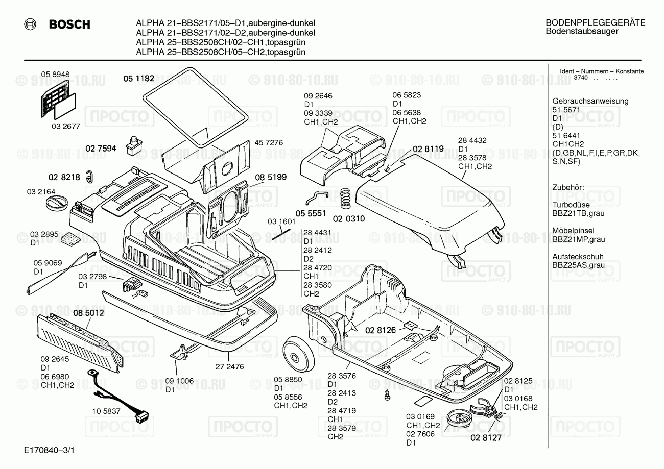 Пылесос Bosch BBS2171/02 - взрыв-схема