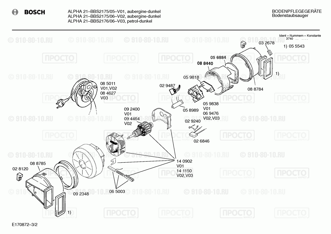 Пылесос Bosch BBS2175/02 - взрыв-схема
