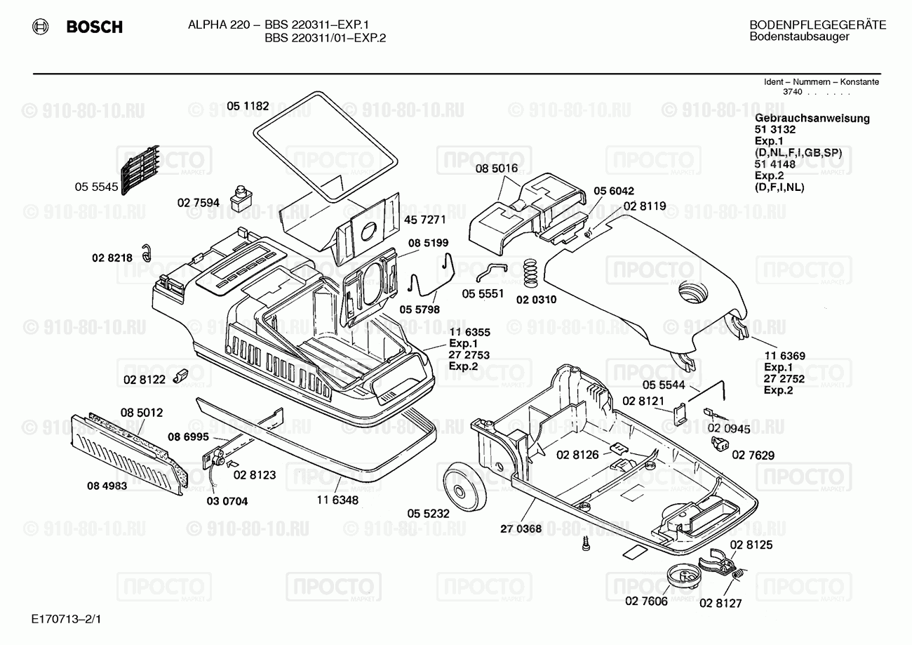 Пылесос Bosch BBS220311(00) - взрыв-схема