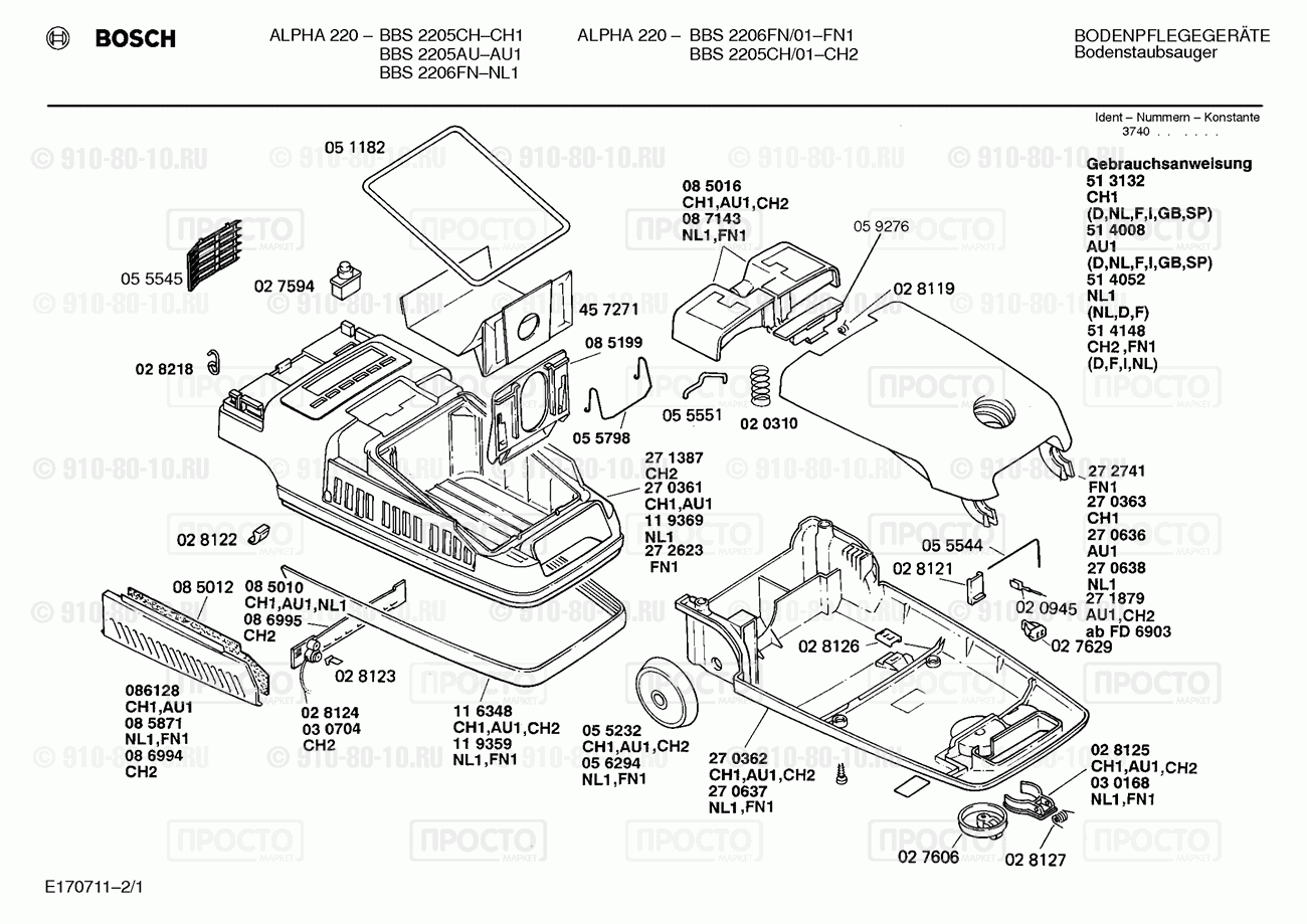 Пылесос Bosch BBS2205AU(00) - взрыв-схема