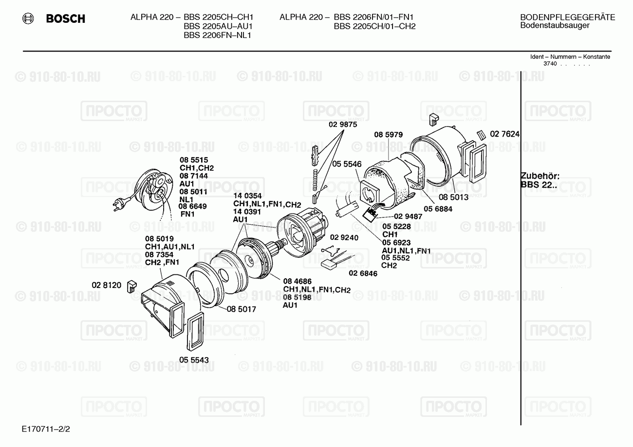Пылесос Bosch BBS2205CH(00) - взрыв-схема