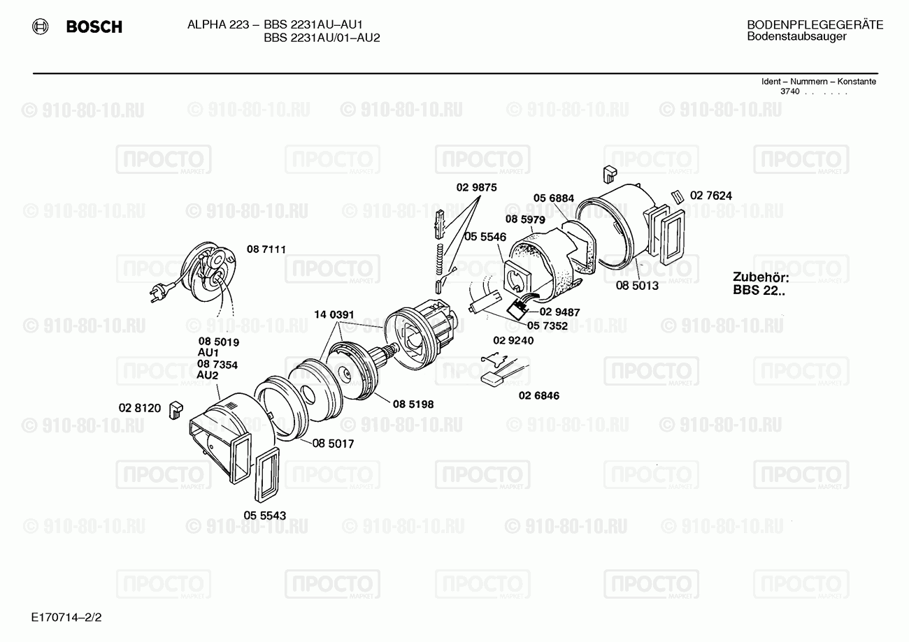 Пылесос Bosch BBS2231AU(00) - взрыв-схема