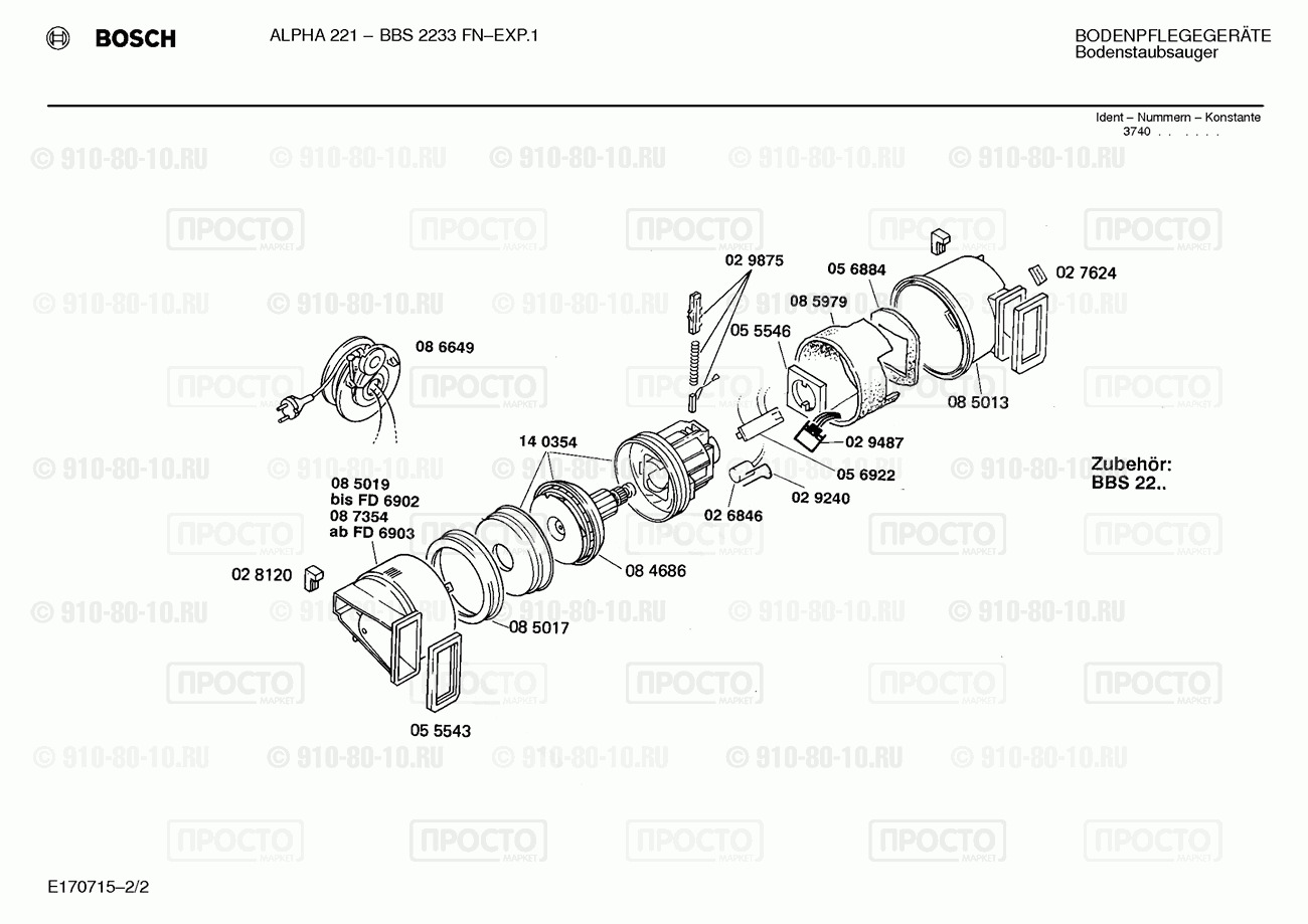 Пылесос Bosch BBS2233FN(00) - взрыв-схема