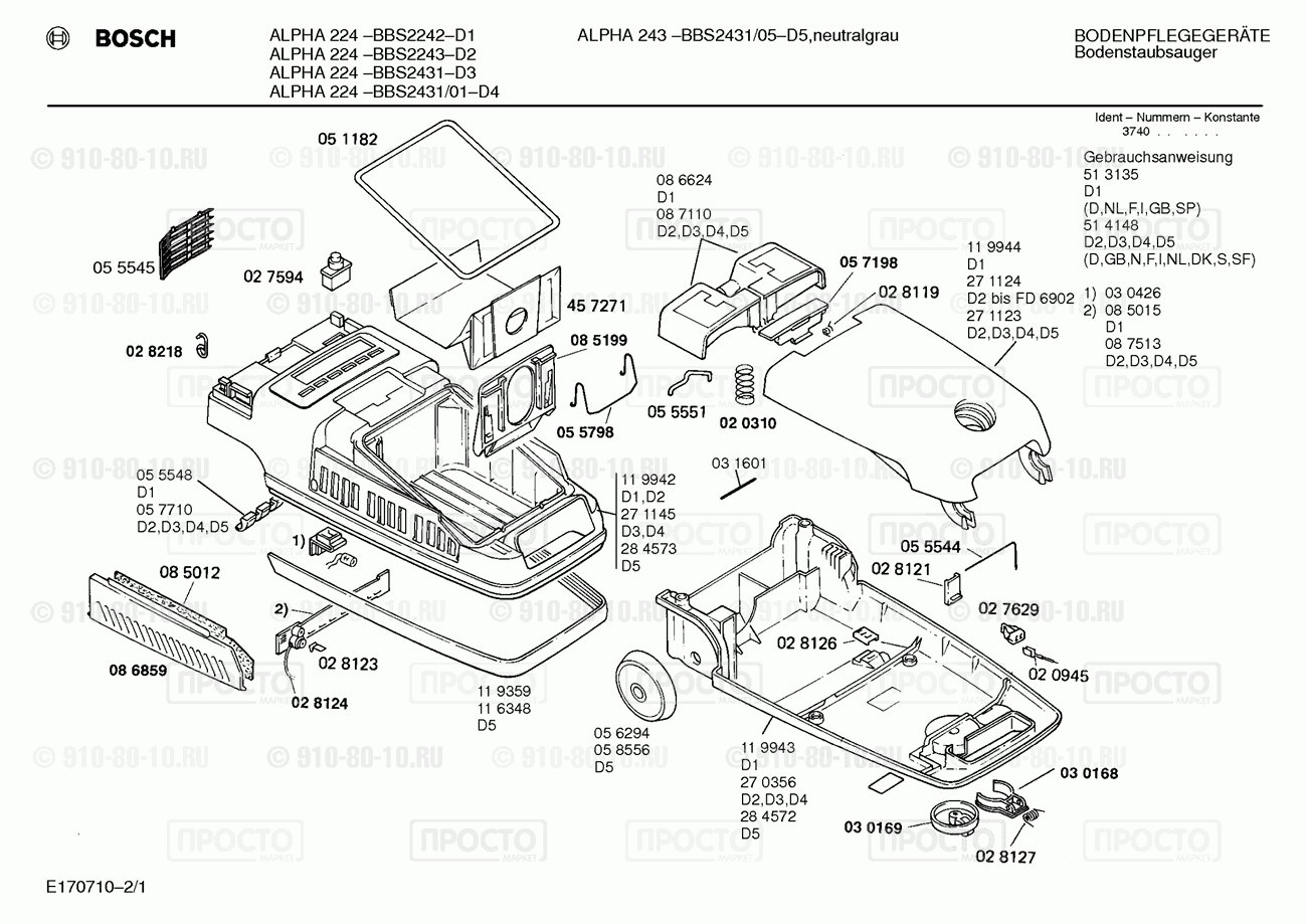 Пылесос Bosch BBS2243(00) - взрыв-схема