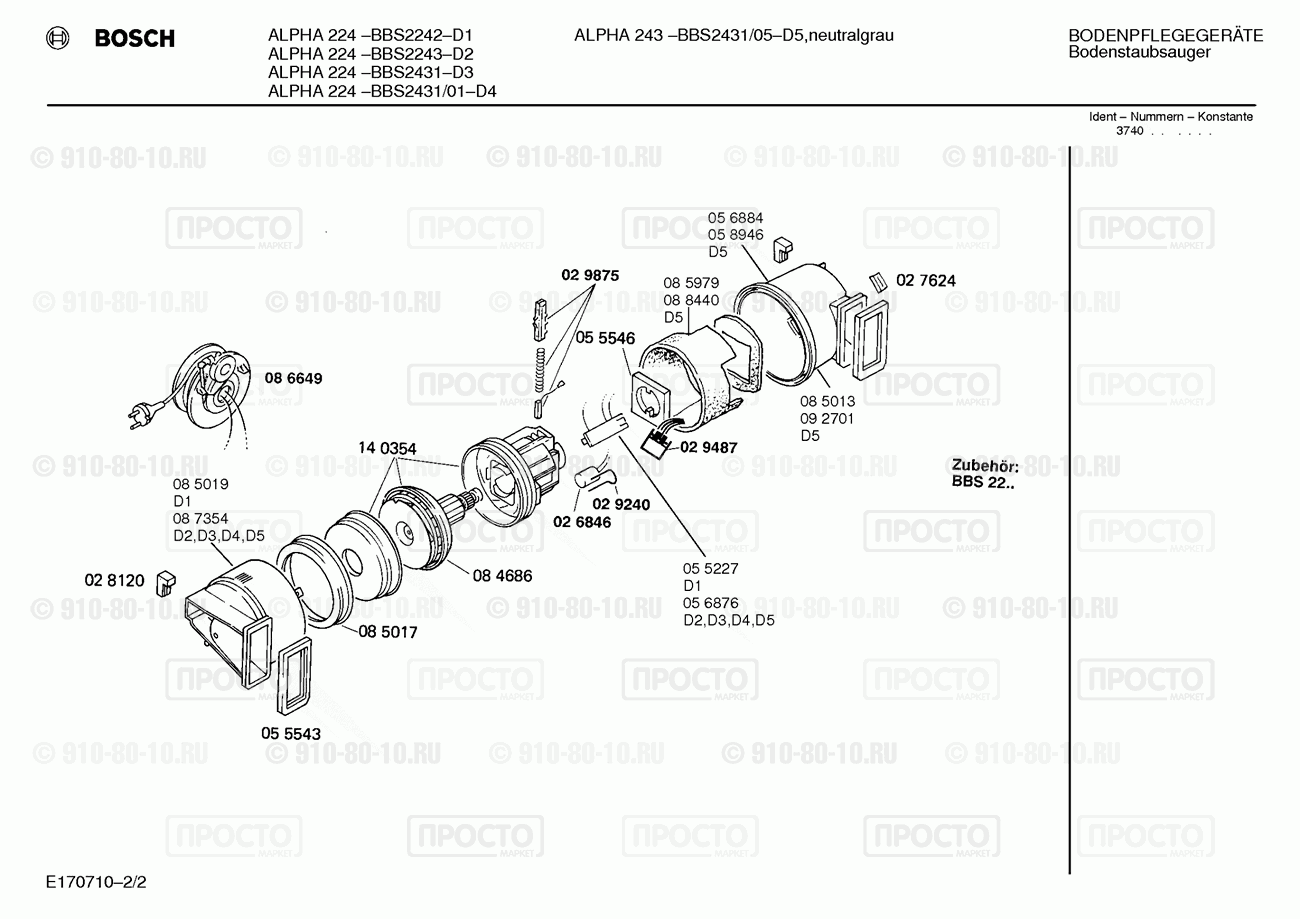 Пылесос Bosch BBS2243(00) - взрыв-схема