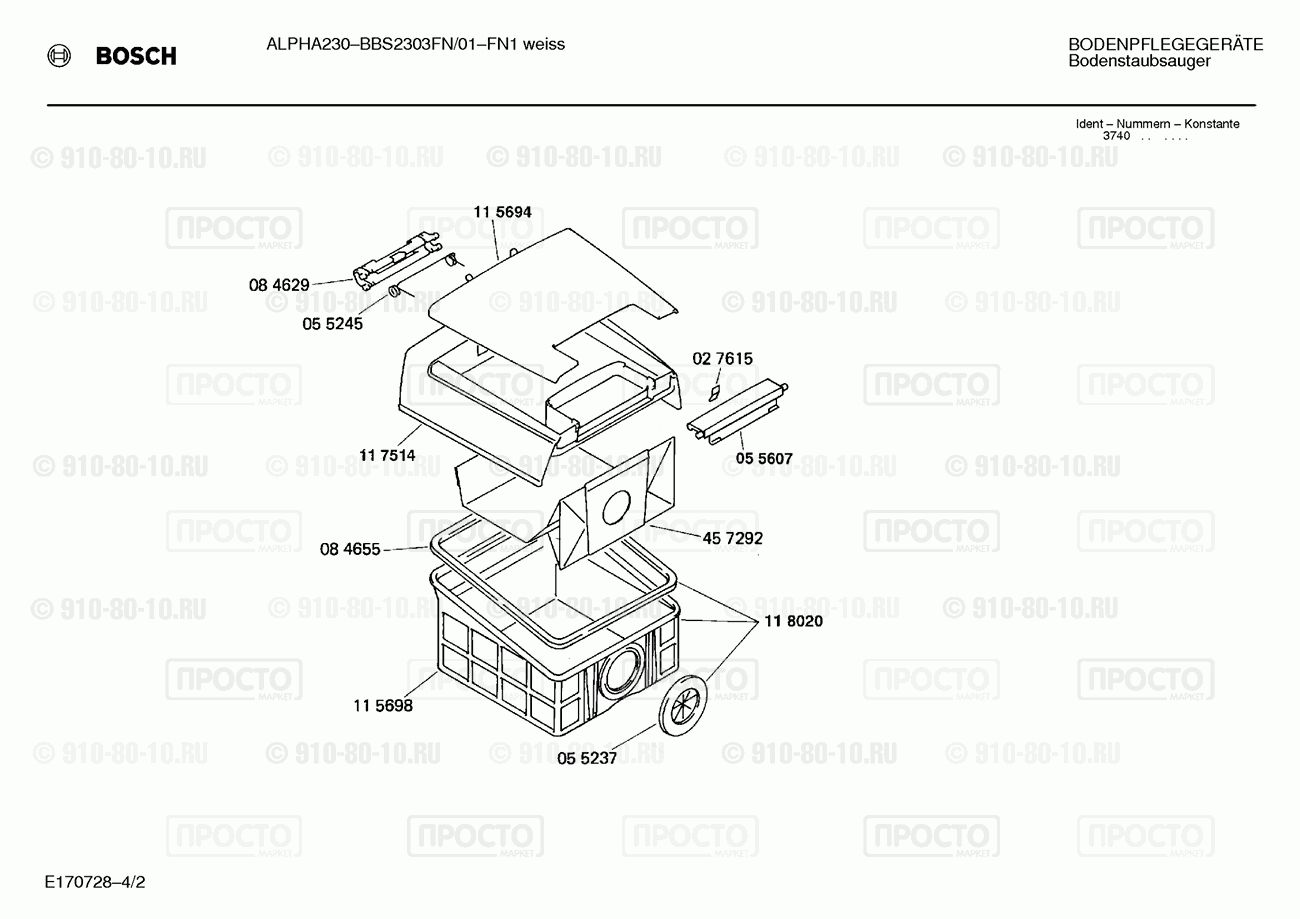 Пылесос Bosch BBS2303FN/01 - взрыв-схема