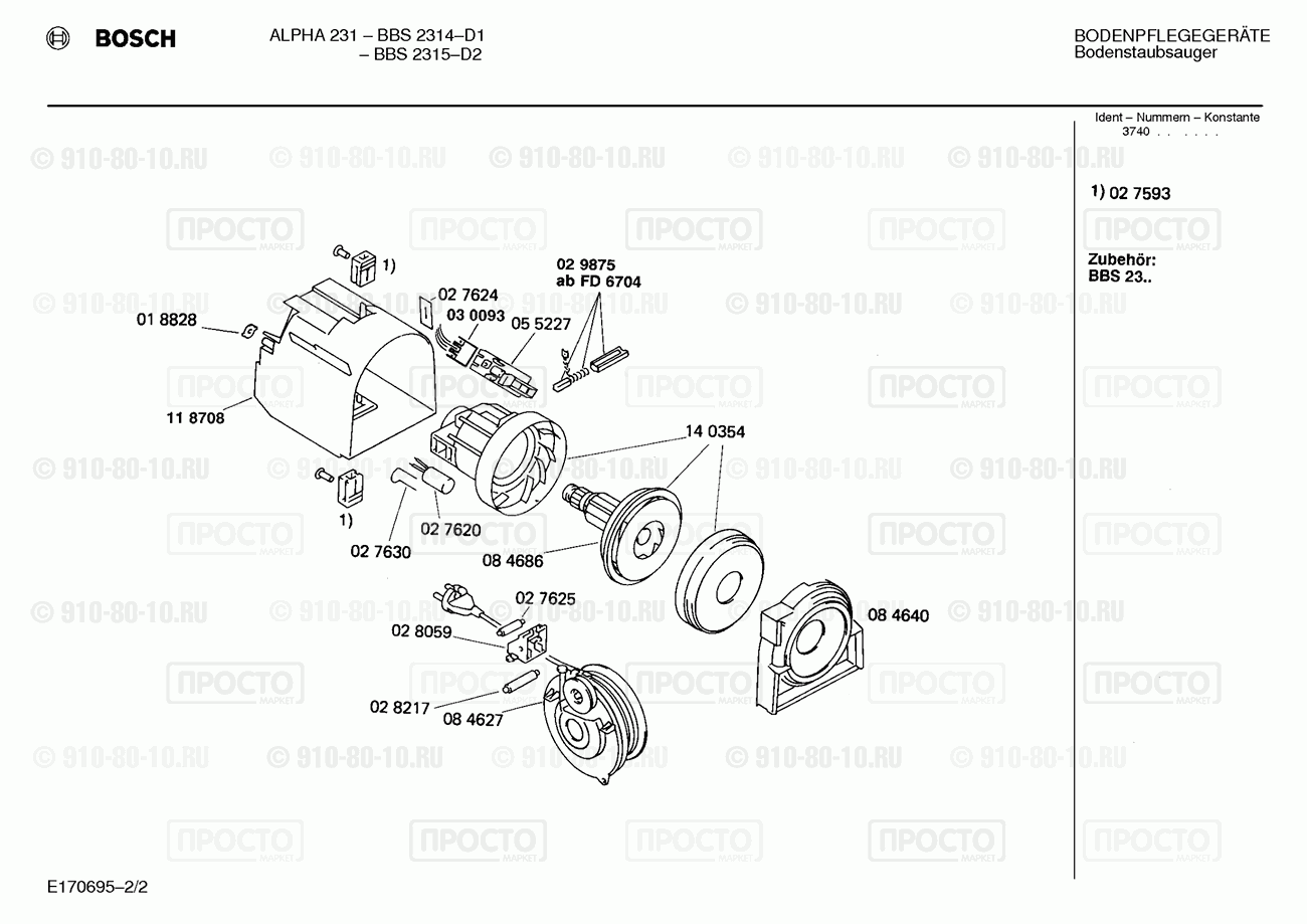 Пылесос Bosch BBS2314(00) - взрыв-схема