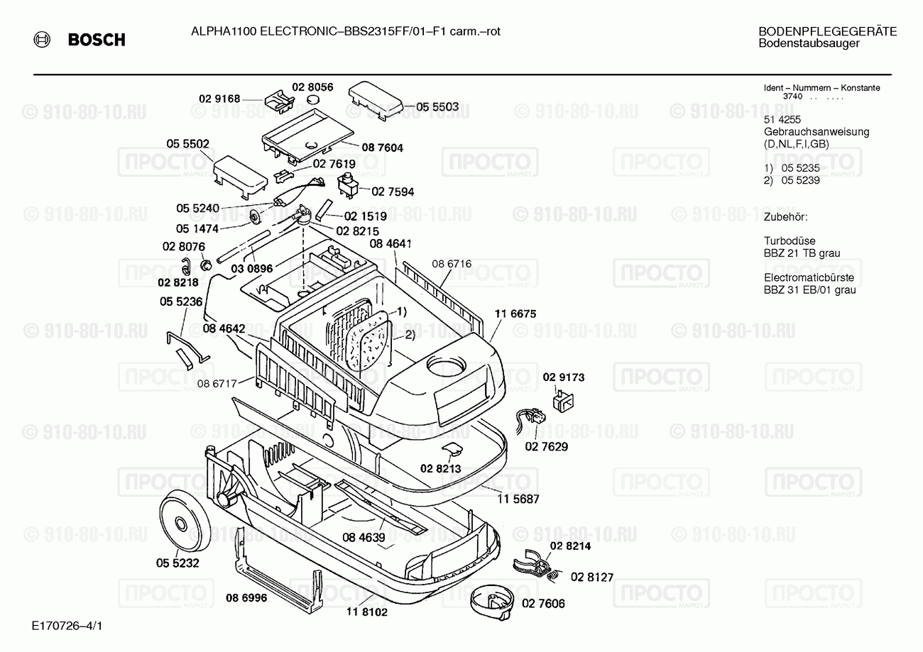 Пылесос Bosch BBS2315FF/01 - взрыв-схема