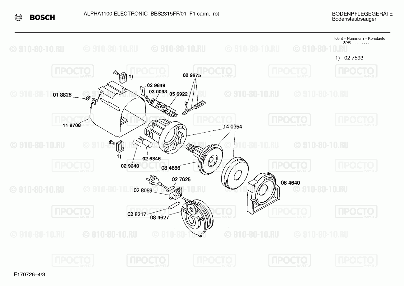 Пылесос Bosch BBS2315FF/01 - взрыв-схема