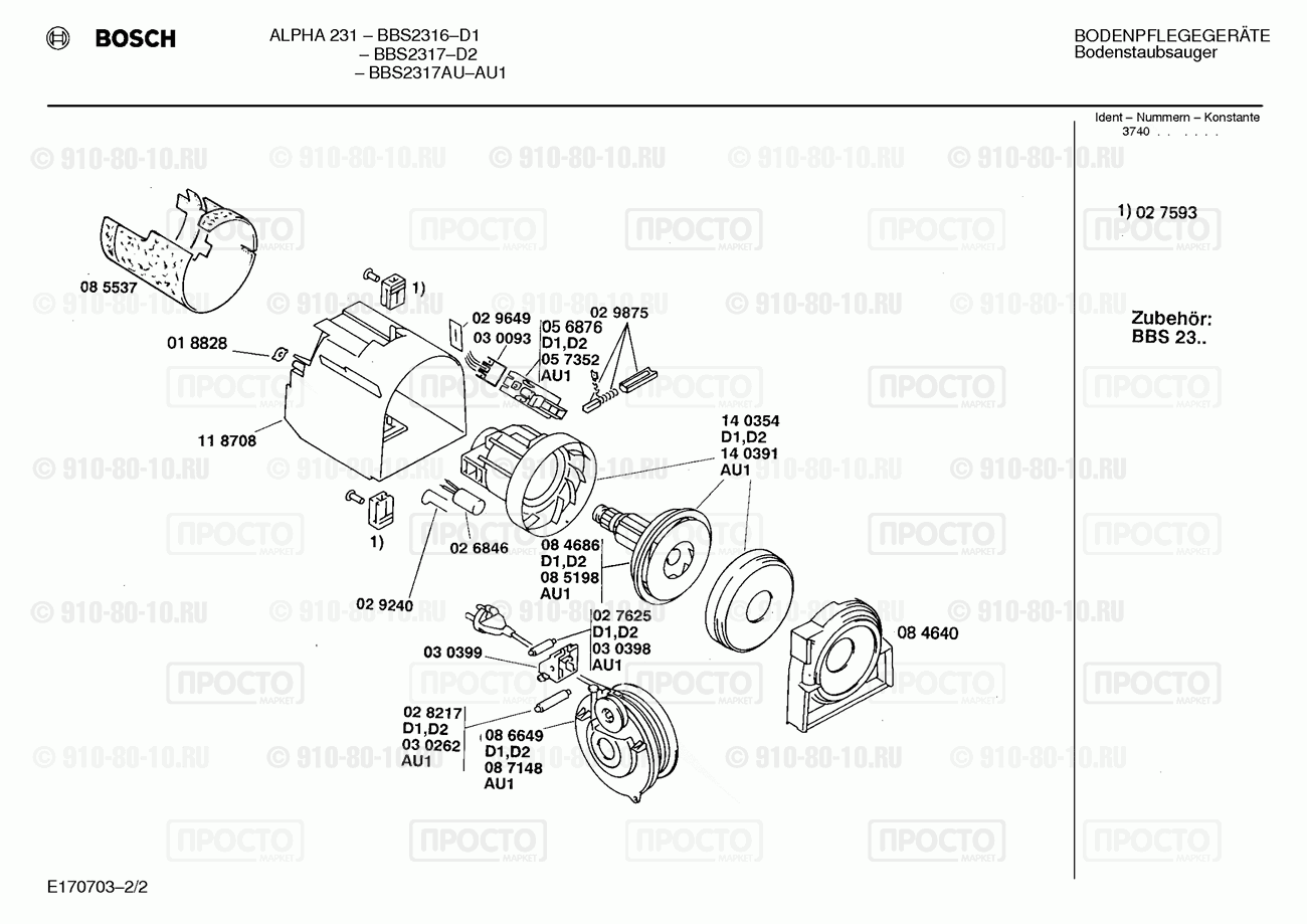Пылесос Bosch BBS2316(00) - взрыв-схема
