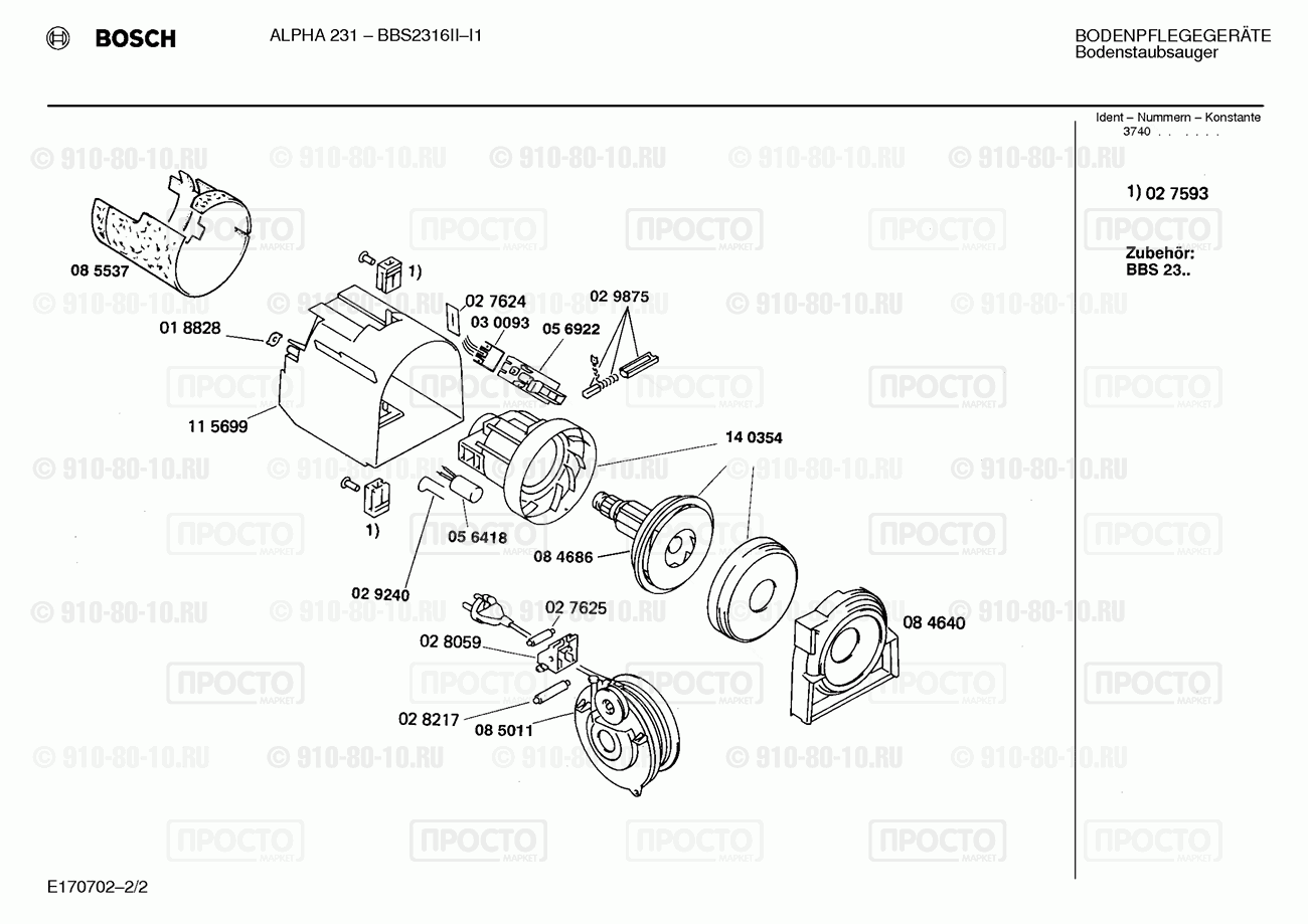 Пылесос Bosch BBS2316II(00) - взрыв-схема