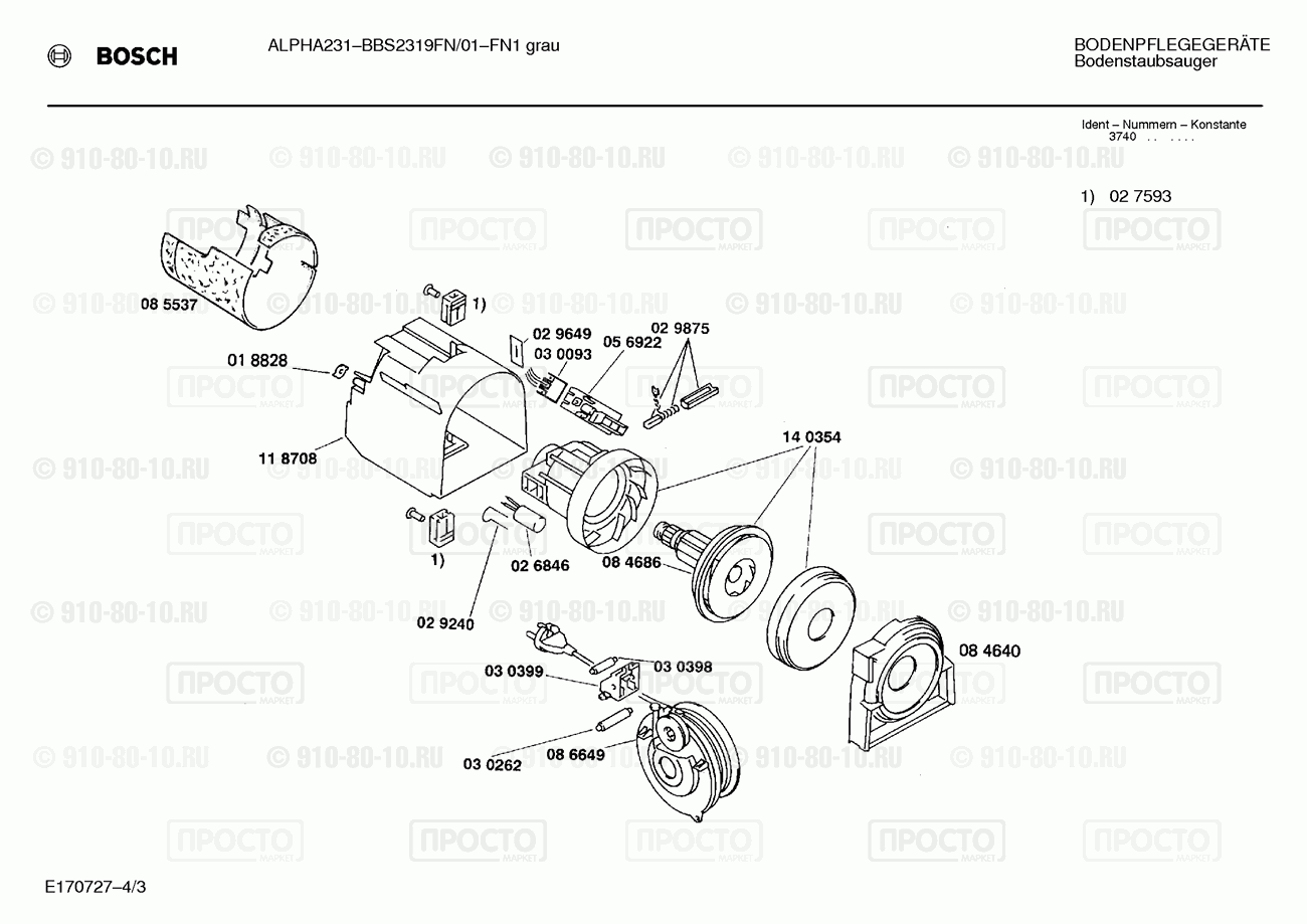 Пылесос Bosch BBS2319FN/01 - взрыв-схема