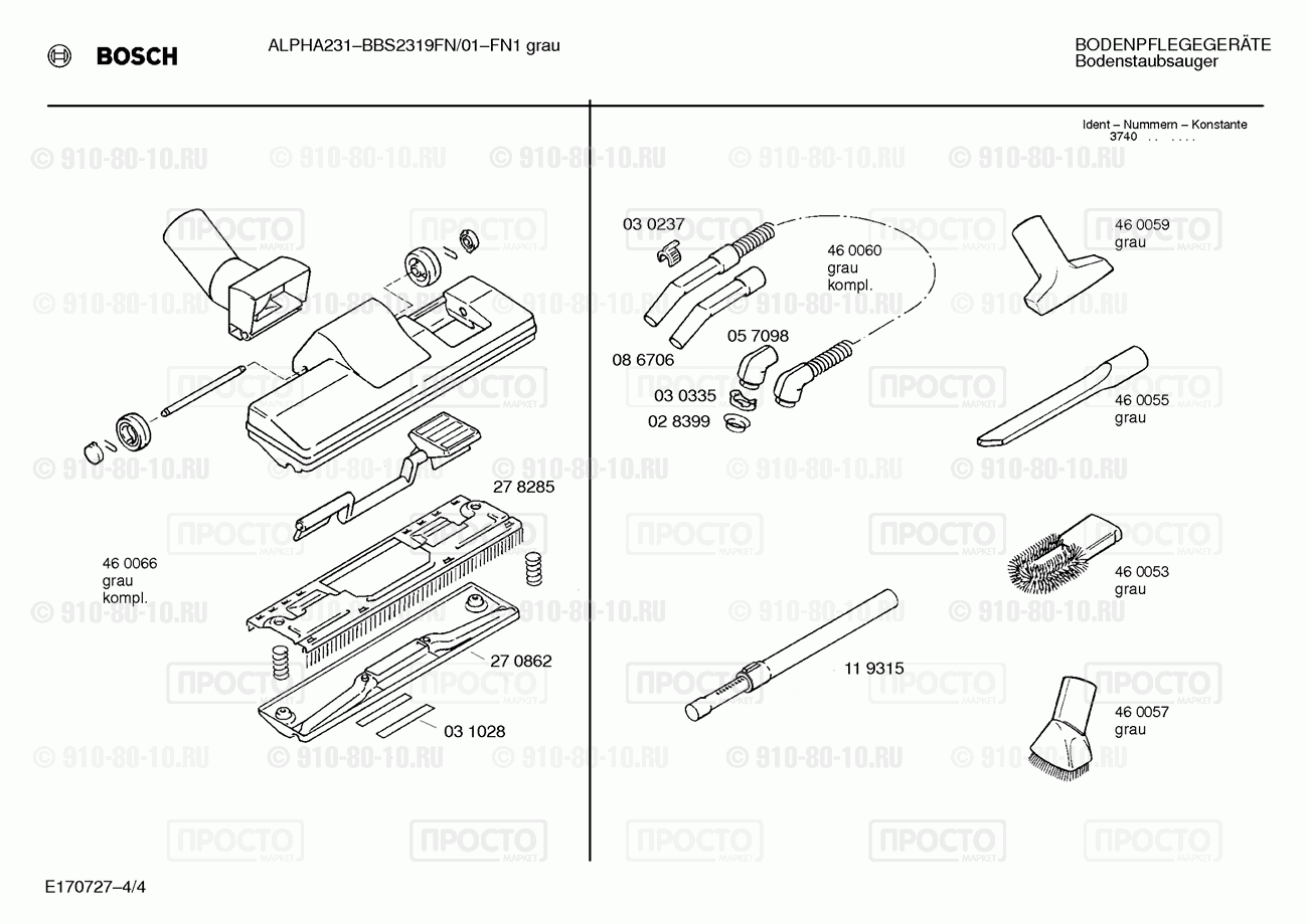 Пылесос Bosch BBS2319FN/01 - взрыв-схема