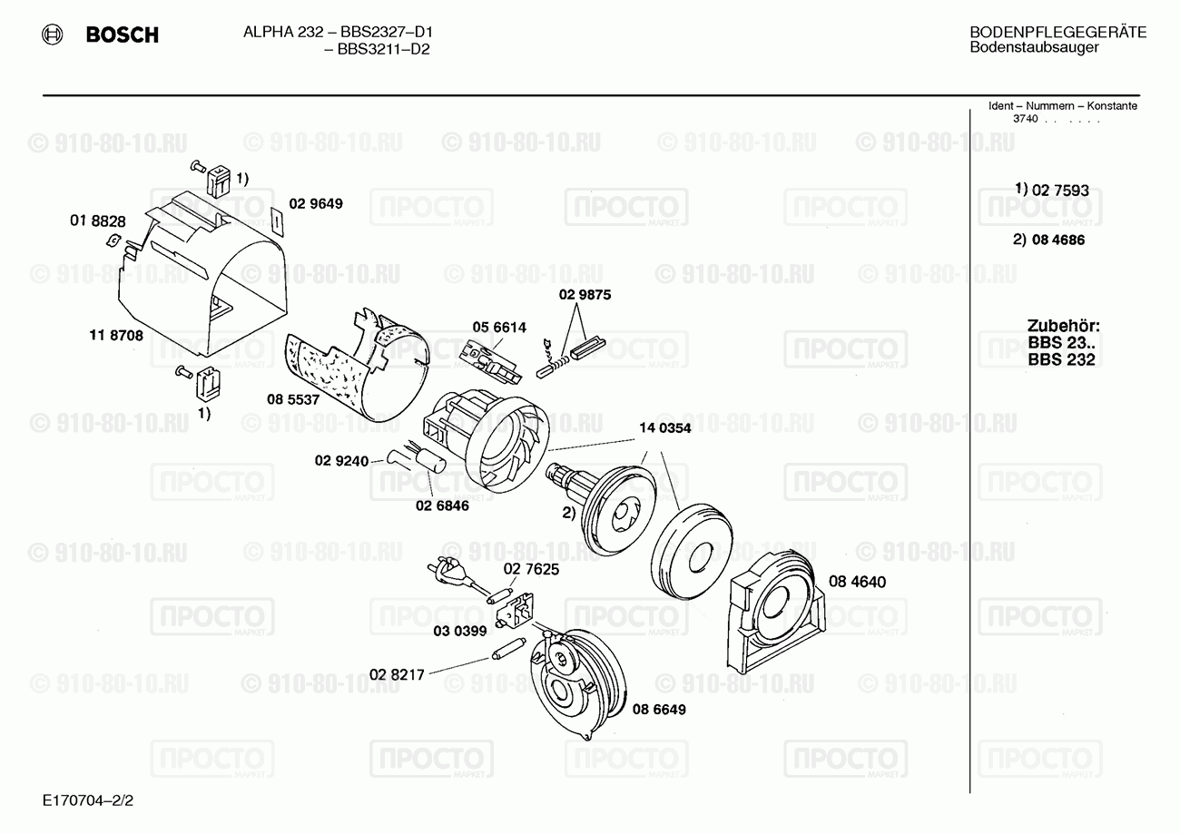 Пылесос Bosch BBS2327(00) - взрыв-схема