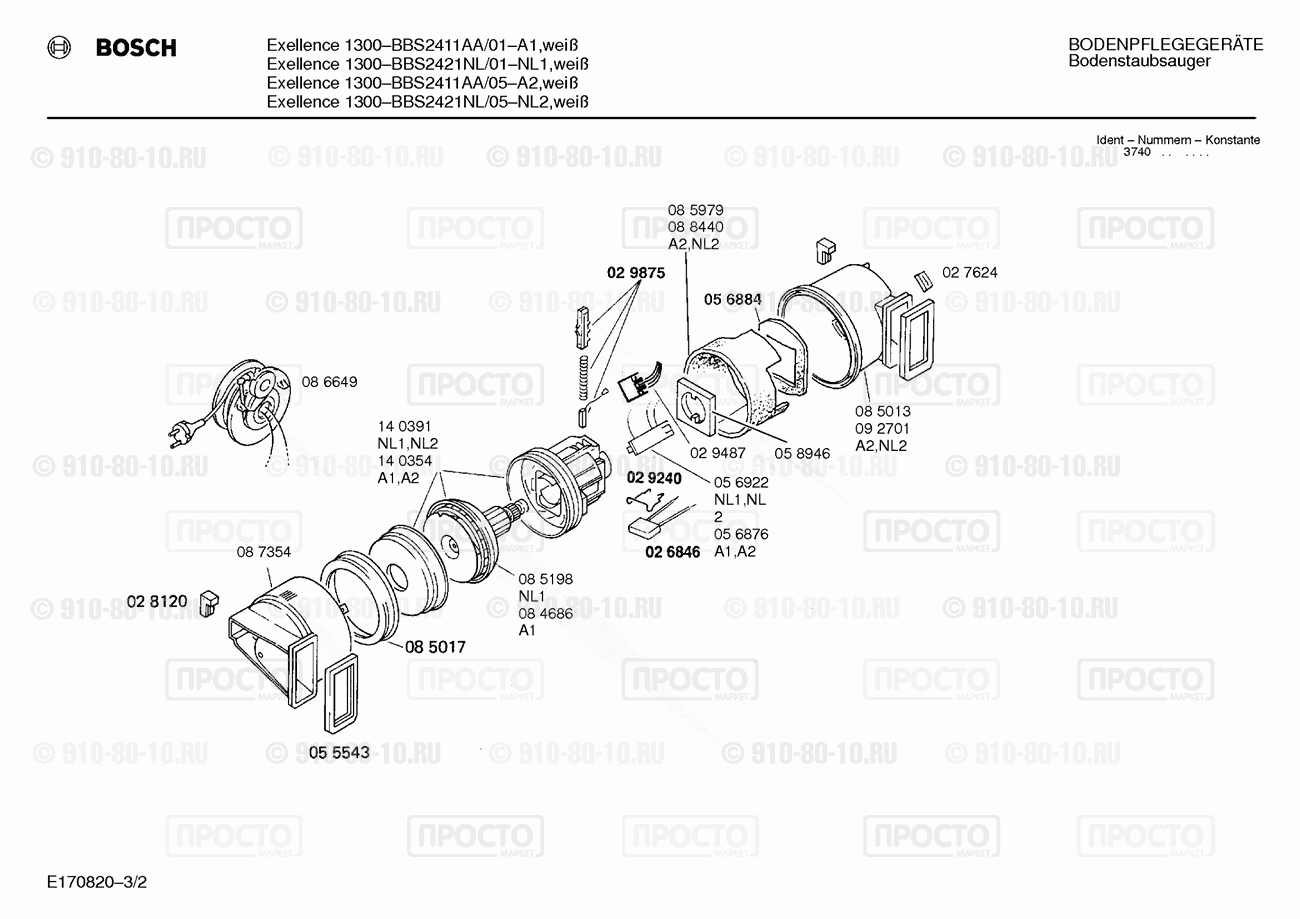Пылесос Bosch BBS2411AA/05 - взрыв-схема