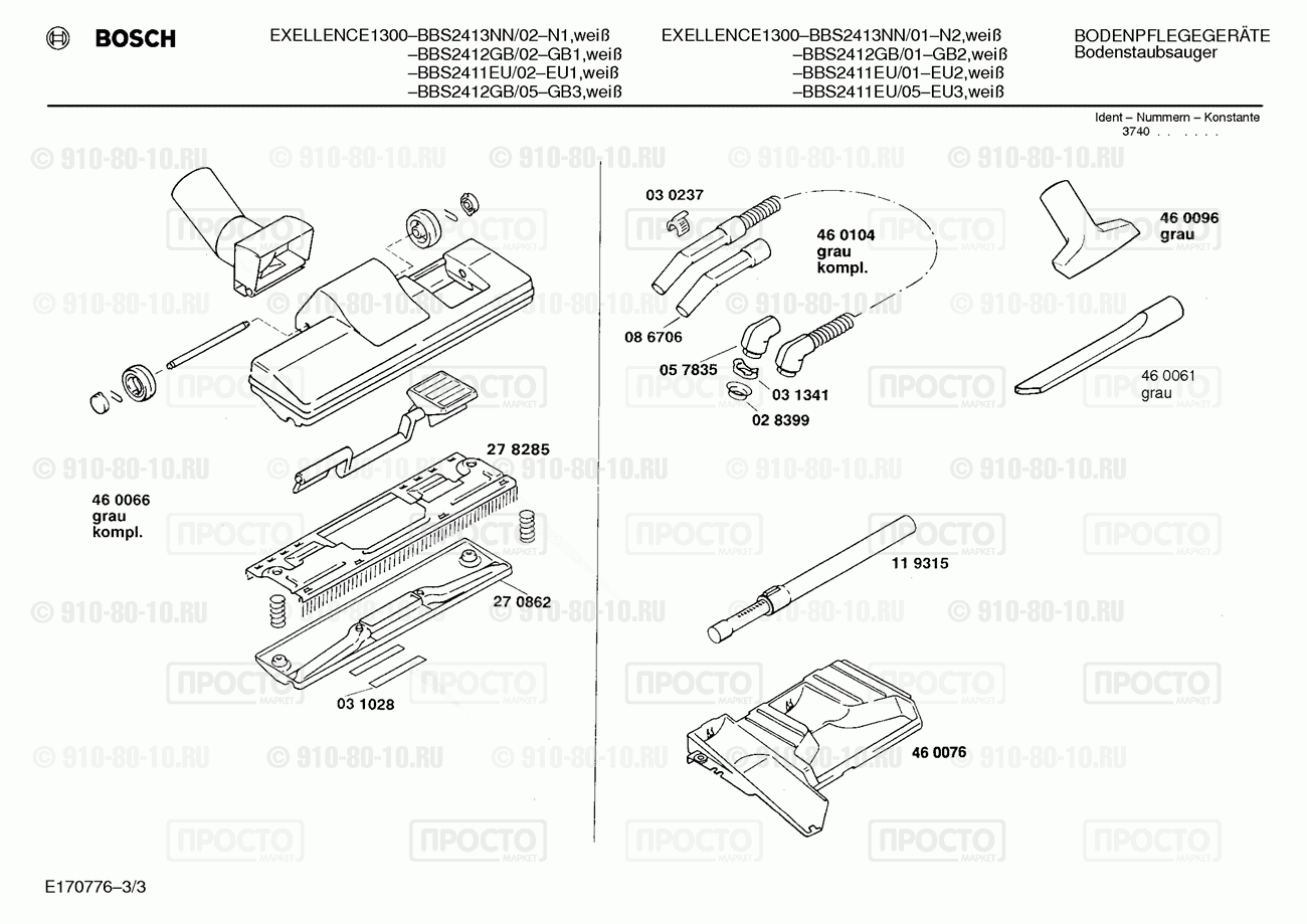 Пылесос Bosch BBS2411EU/01 - взрыв-схема