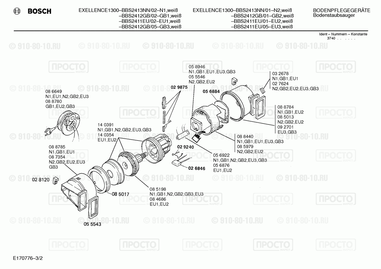 Пылесос Bosch BBS2411EU/05 - взрыв-схема