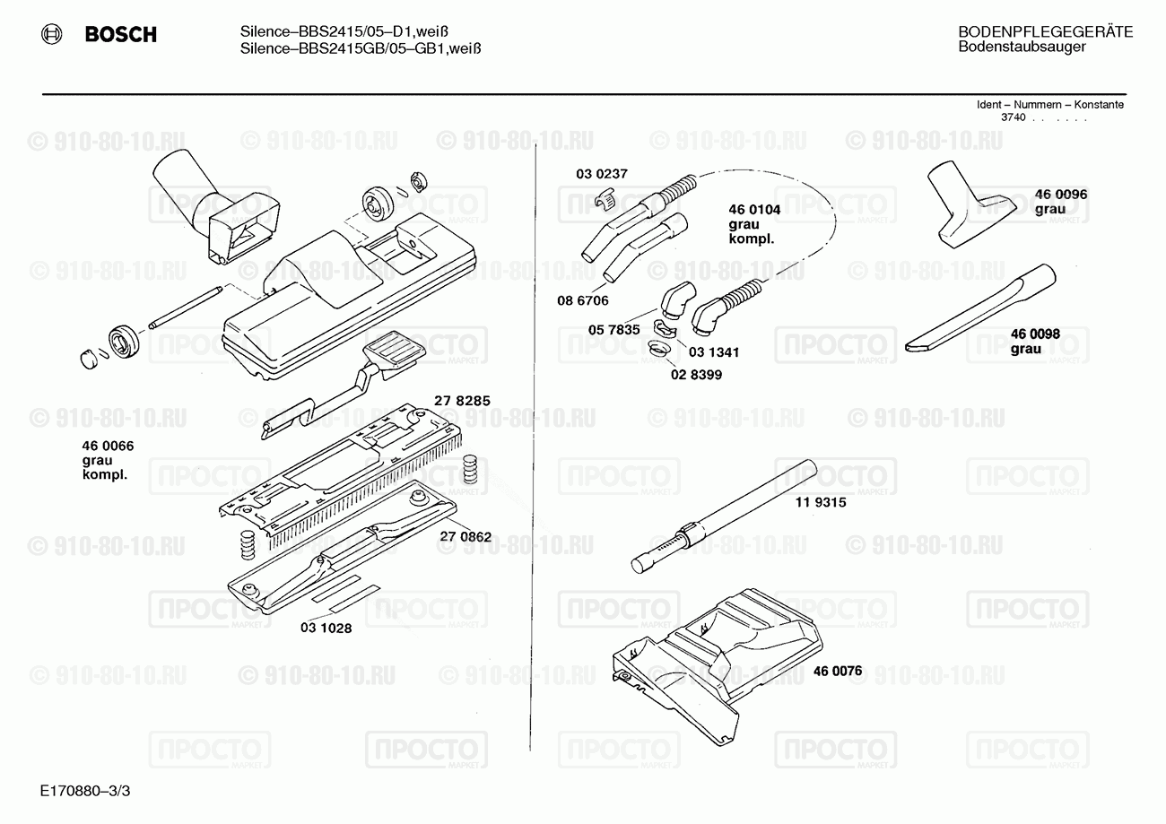 Пылесос Bosch BBS2415/05 - взрыв-схема