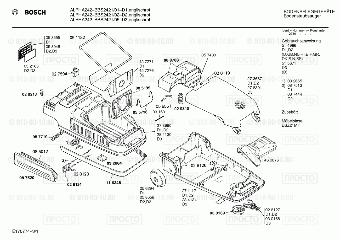 Пылесос Bosch BBS2421/01 - взрыв-схема