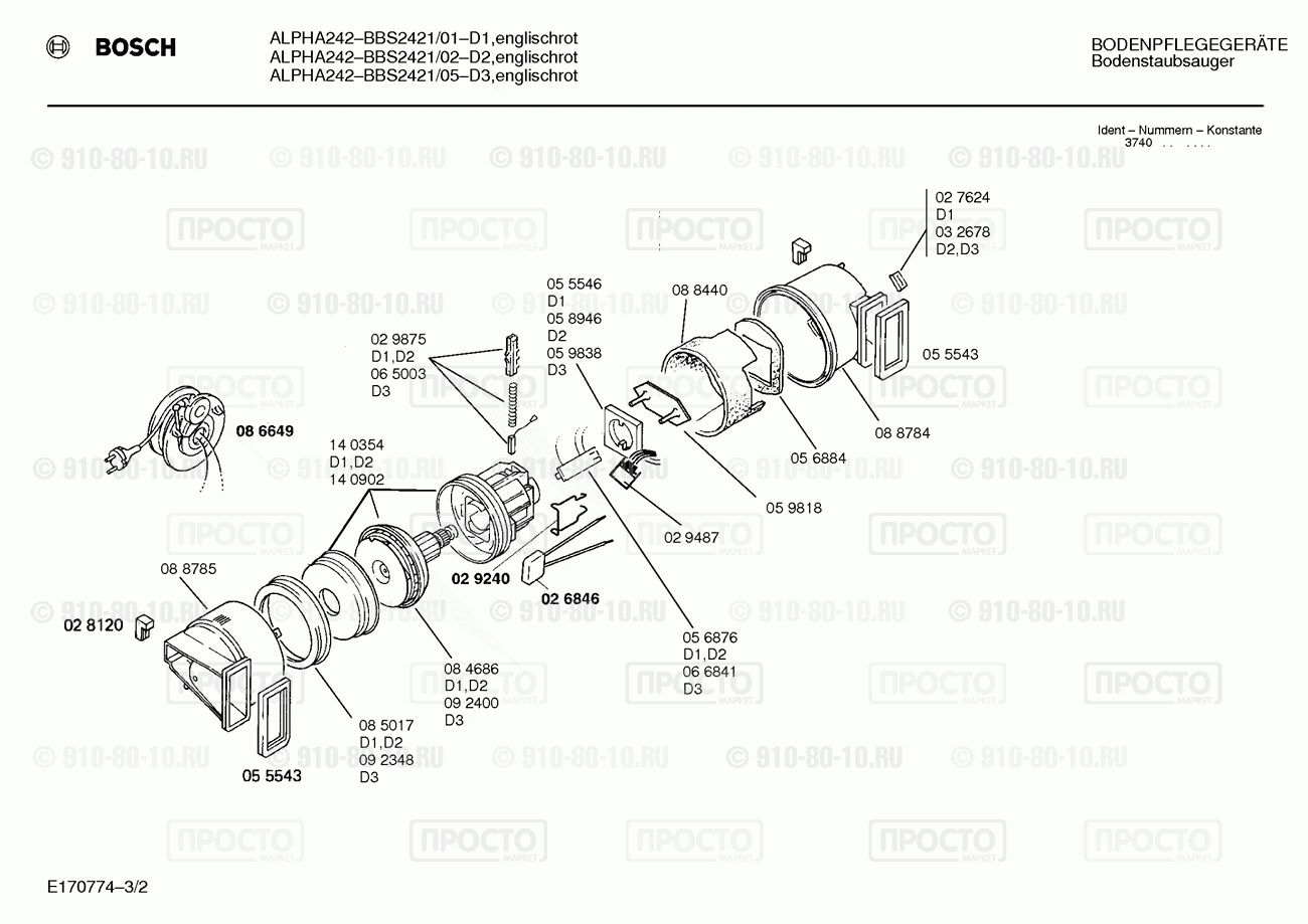 Пылесос Bosch BBS2421/01 - взрыв-схема